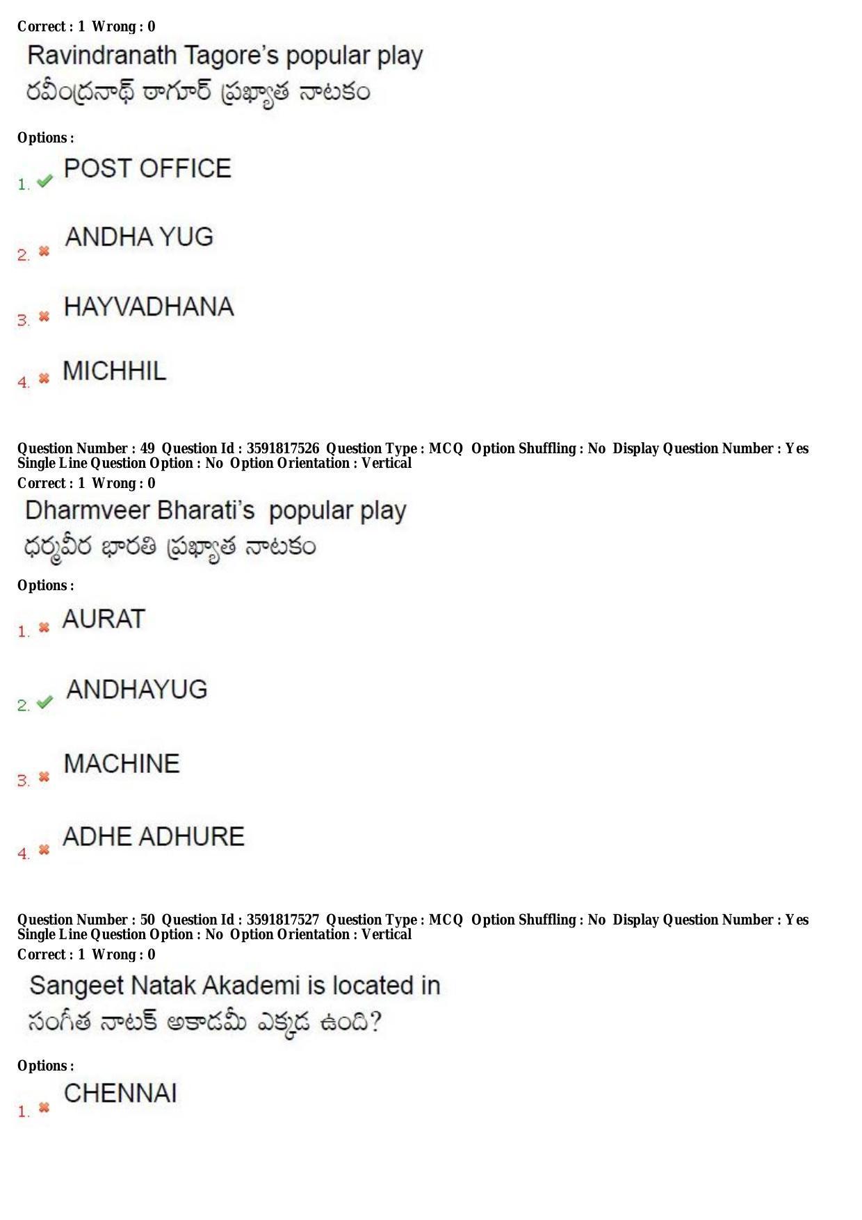 TS CPGET 2018 M.A. Theatre Arts (Shift 3) Question Paper with Answer Key - Page 21