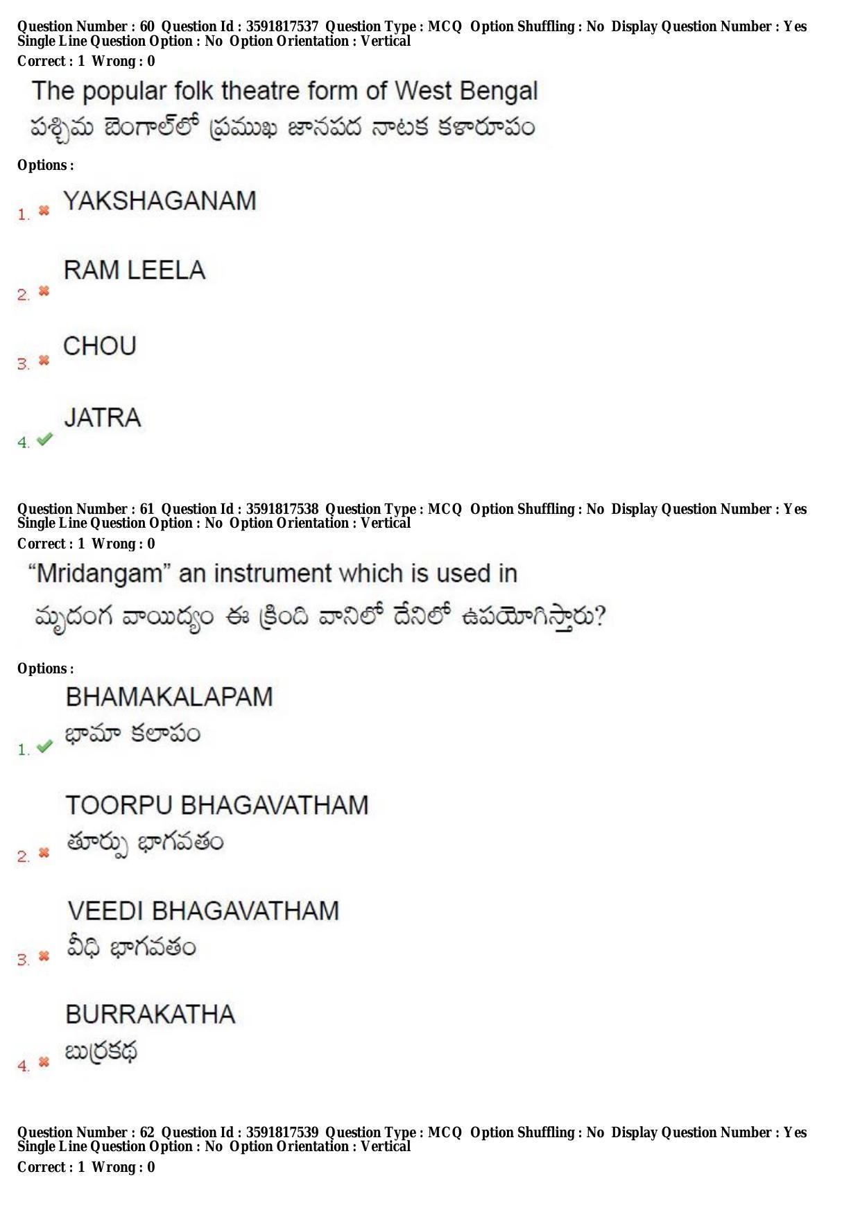 TS CPGET 2018 M.A. Theatre Arts (Shift 3) Question Paper with Answer Key - Page 26