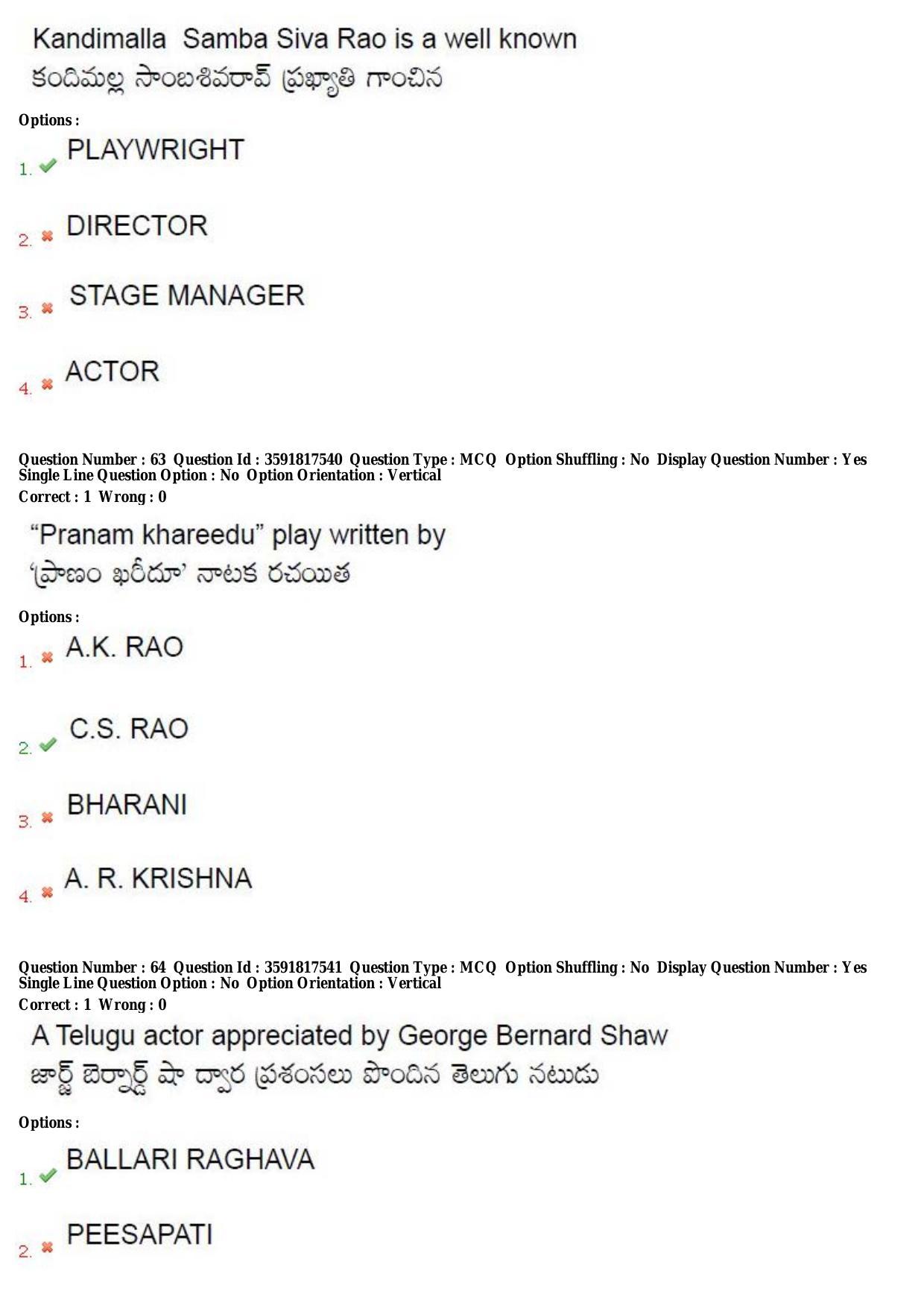 TS CPGET 2018 M.A. Theatre Arts (Shift 3) Question Paper with Answer Key - Page 27
