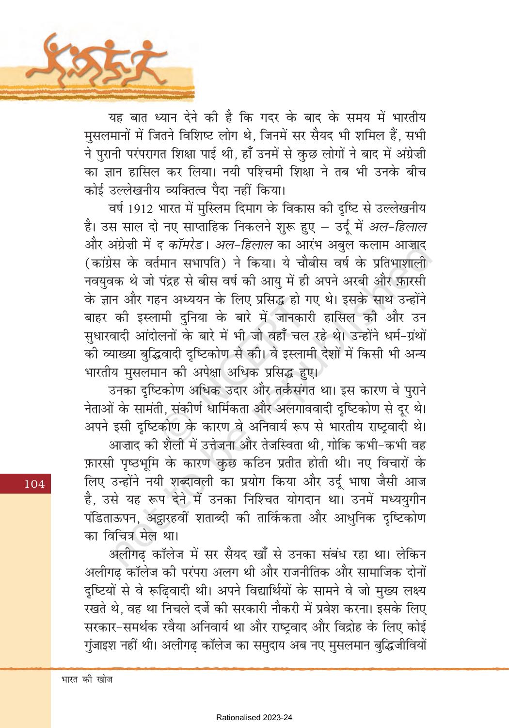 NCERT Book for Class 8 Hindi Bharat Ki Khoj Chapter 6 अंतिम दौर – एक - Page 13