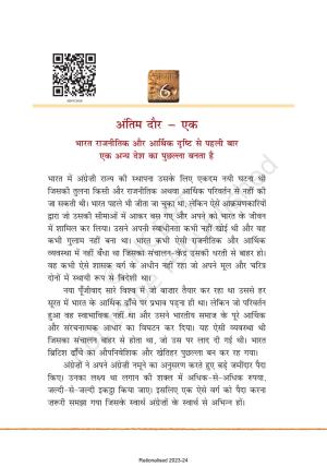NCERT Book for Class 8 Hindi Bharat Ki Khoj Chapter 6 अंतिम दौर – एक