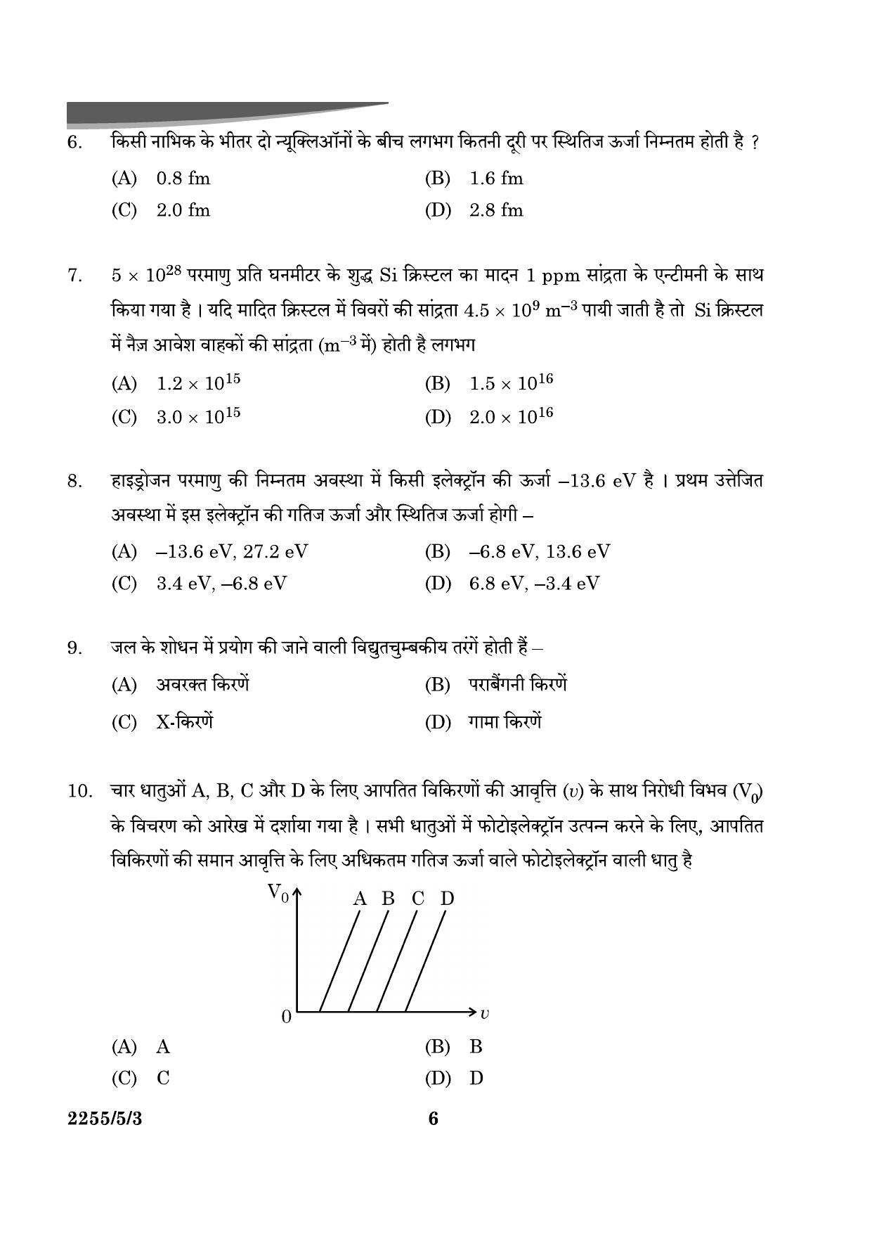 CBSE Class 12 55-5-3 Physics 2024 Question Paper - Page 6