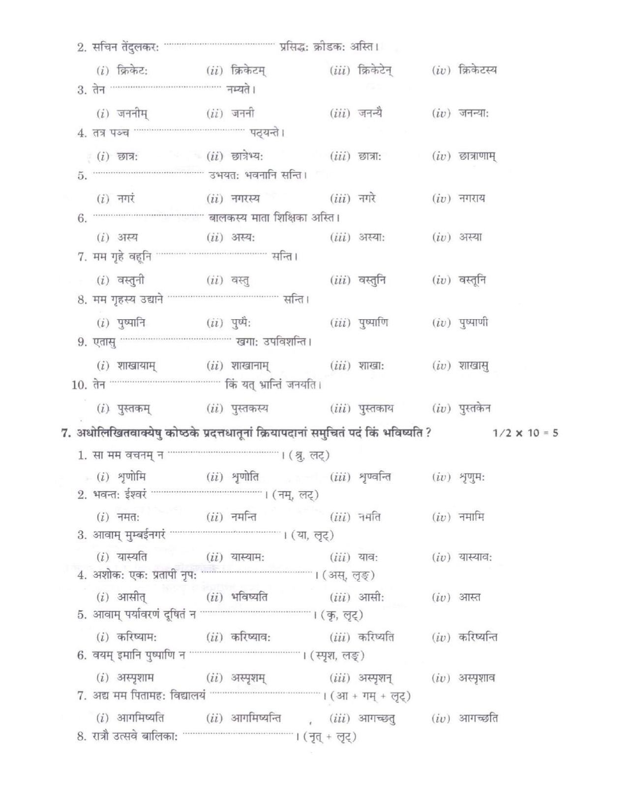 CBSE Worksheets for Class 9 Sanskrit Assignment 13 - Page 4