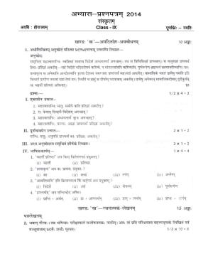 CBSE Worksheets for Class 9 Sanskrit Assignment 13