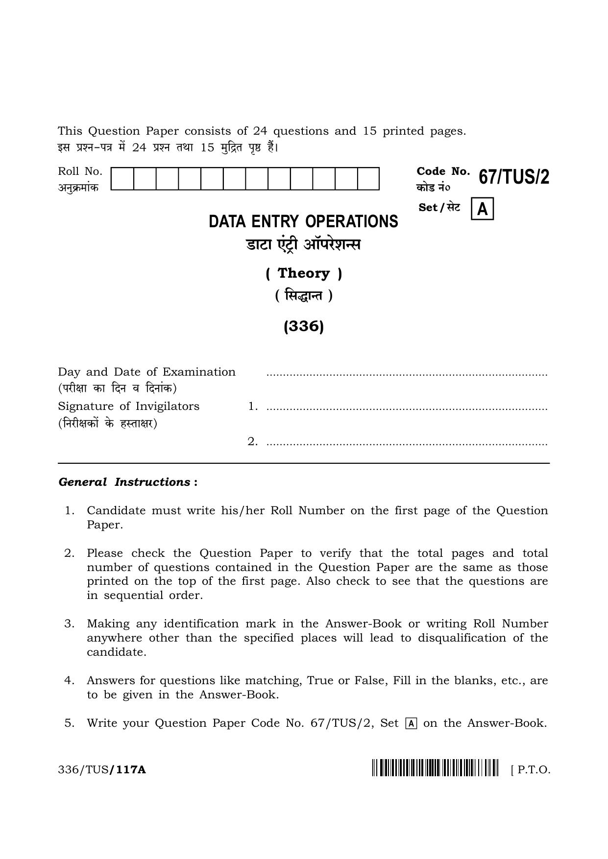 NIOS 2024 Class 12 Data Entry Operations (Theory) Question Paper - Page 1