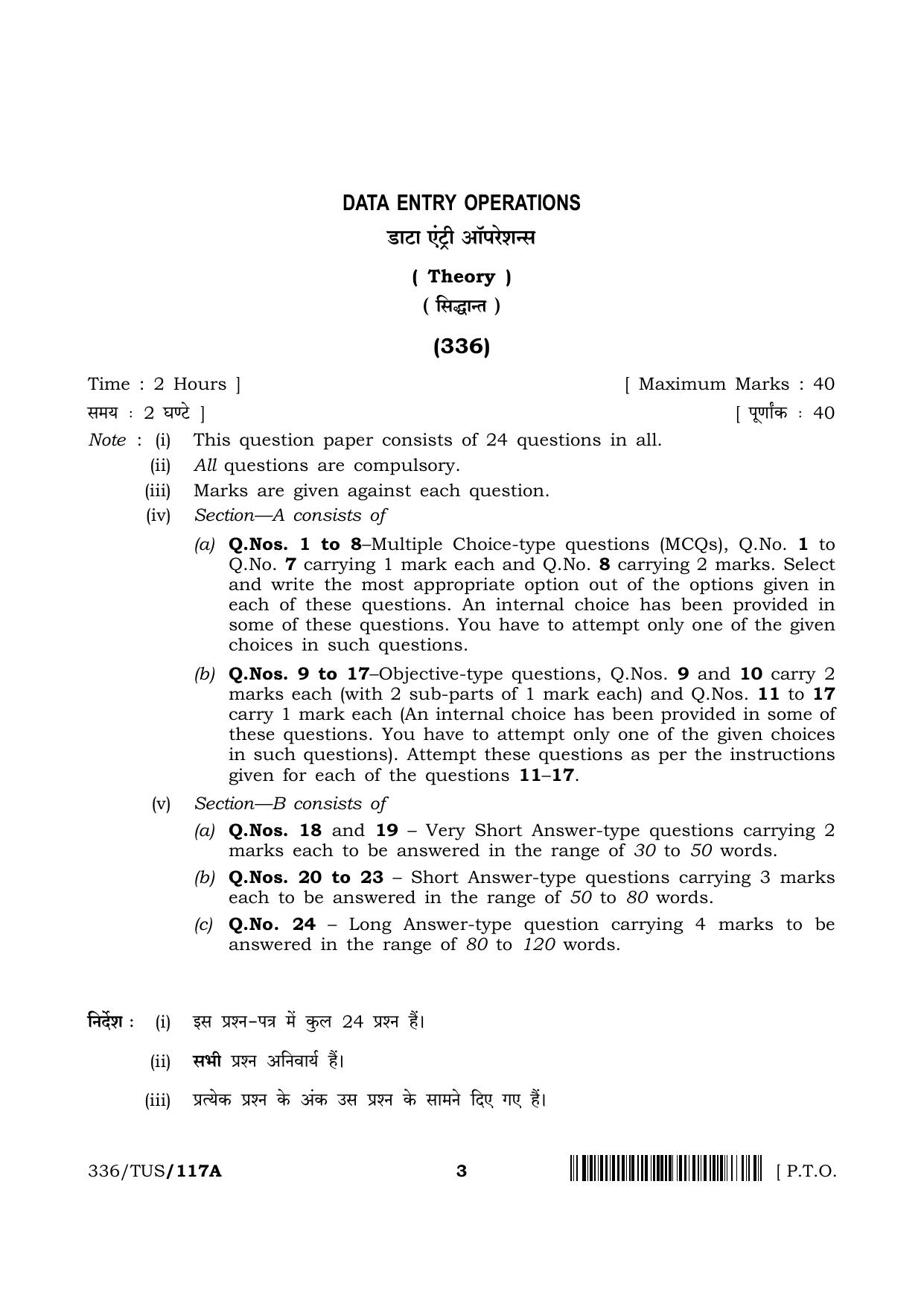 NIOS 2024 Class 12 Data Entry Operations (Theory) Question Paper - Page 3