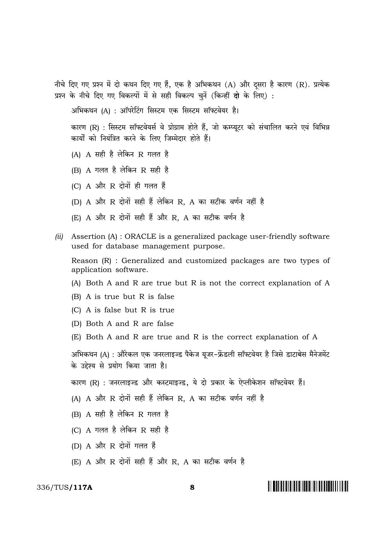 NIOS 2024 Class 12 Data Entry Operations (Theory) Question Paper - Page 8