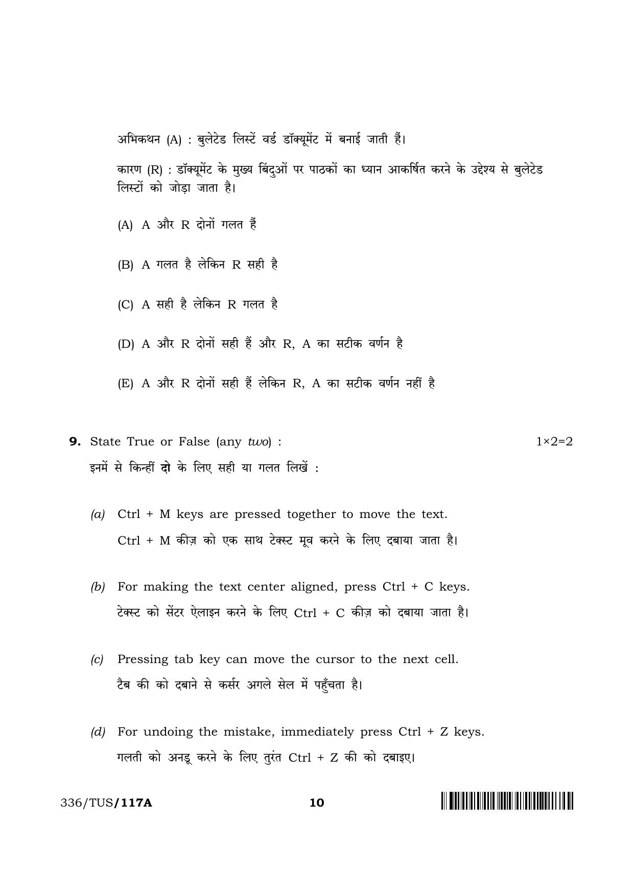 NIOS 2024 Class 12 Data Entry Operations (Theory) Question Paper - Page 10