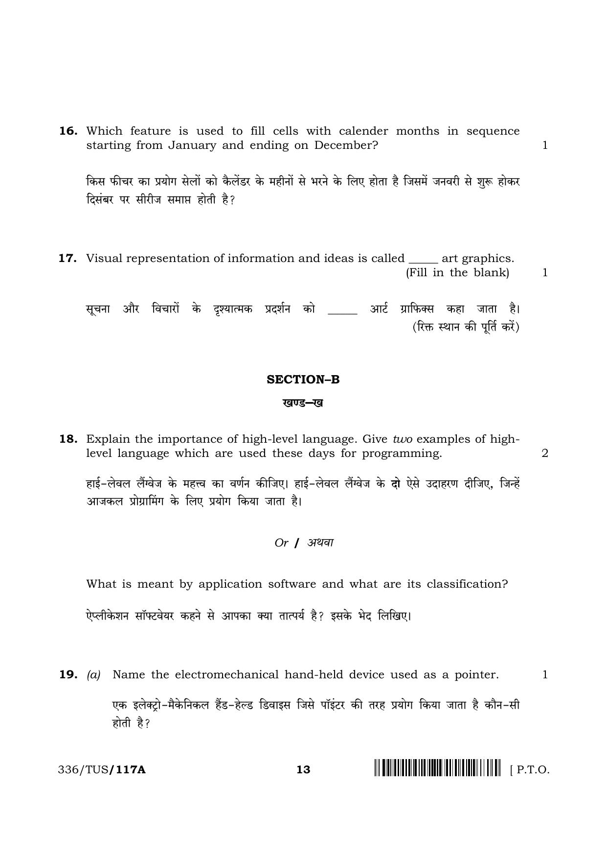NIOS 2024 Class 12 Data Entry Operations (Theory) Question Paper - Page 13
