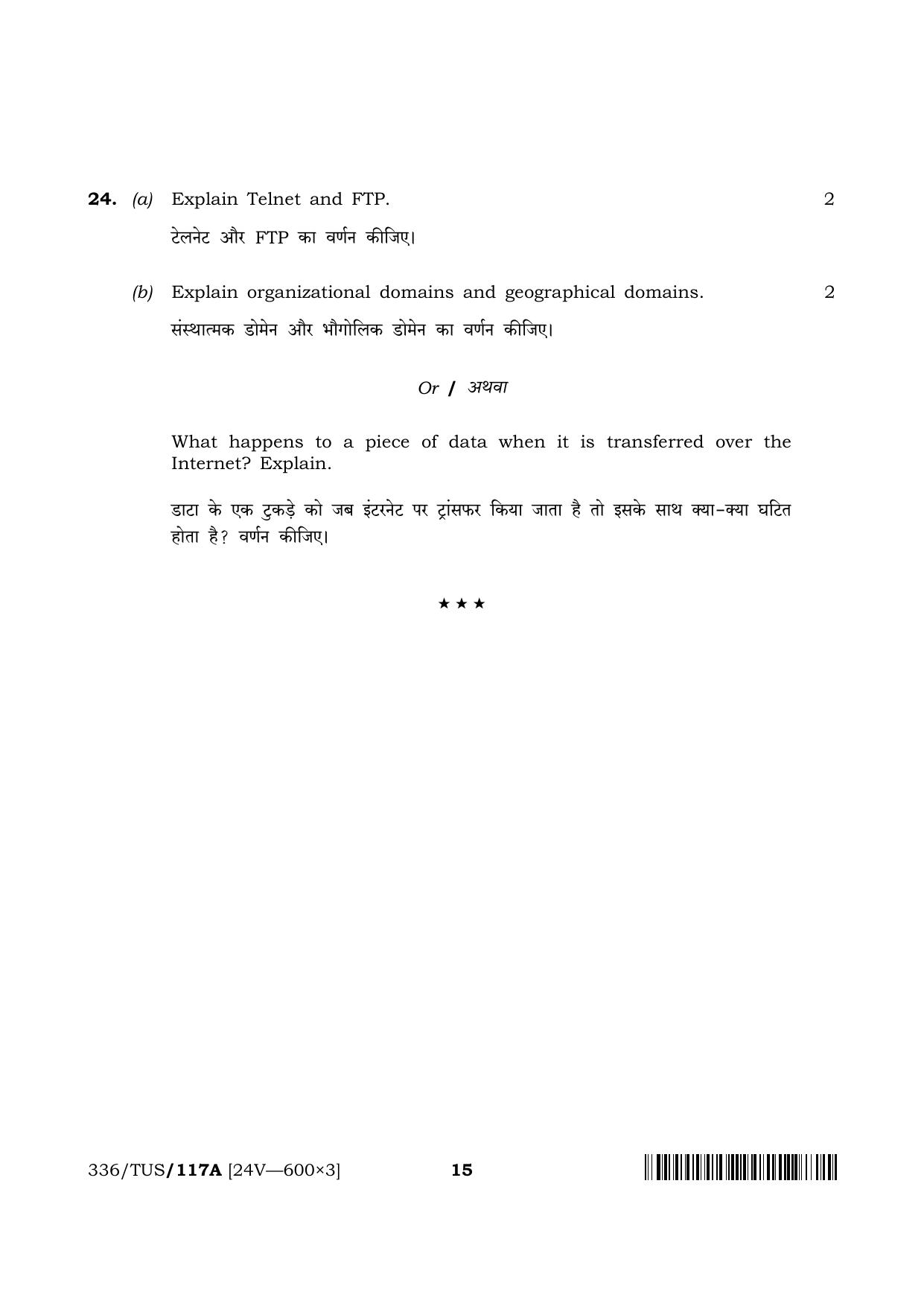 NIOS 2024 Class 12 Data Entry Operations (Theory) Question Paper - Page 15