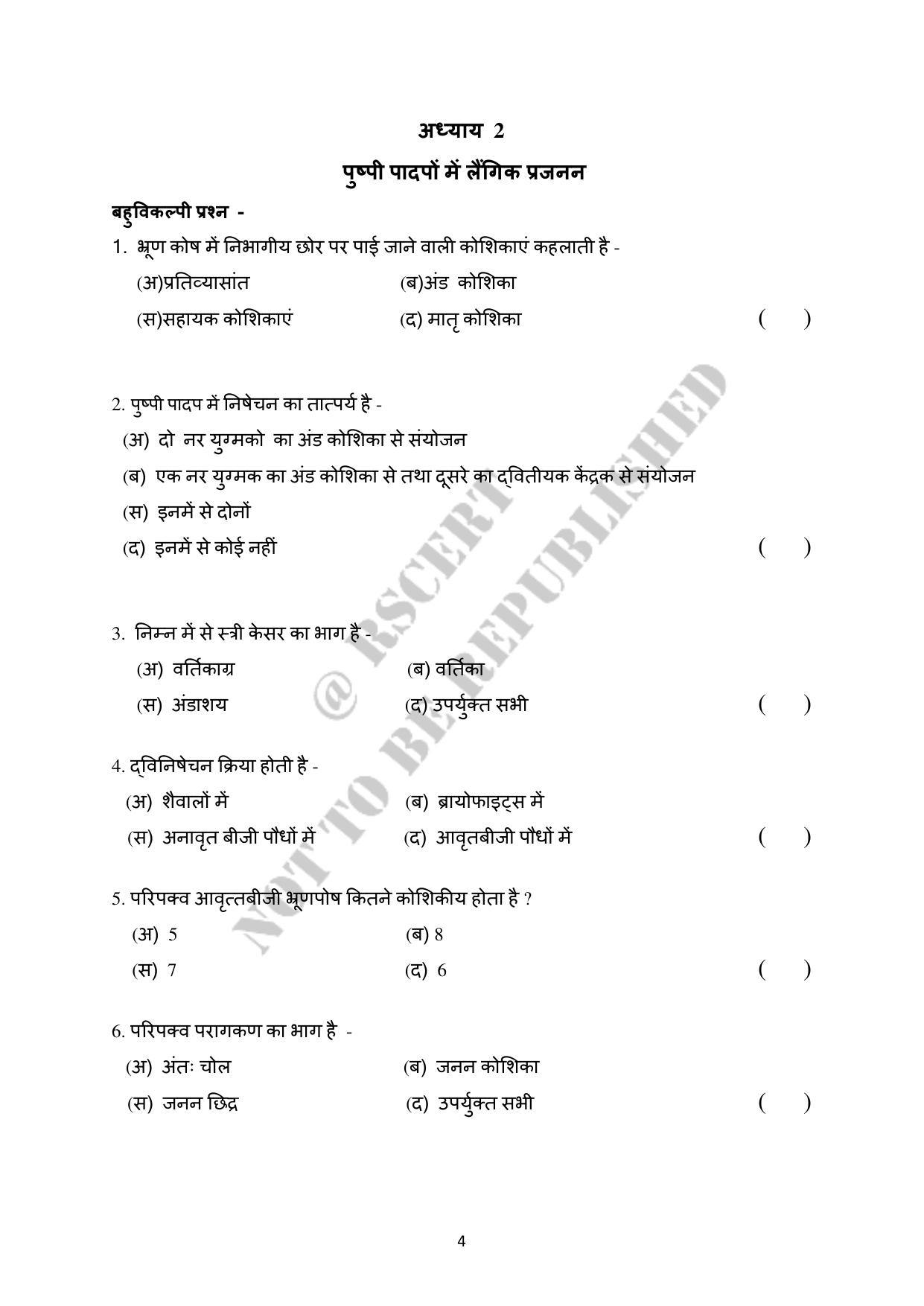 RBSE 2023 Class 12 Biology Question Bank - Page 9