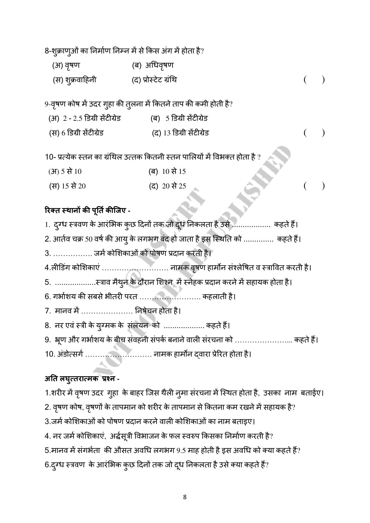 RBSE 2023 Class 12 Biology Question Bank - Page 13