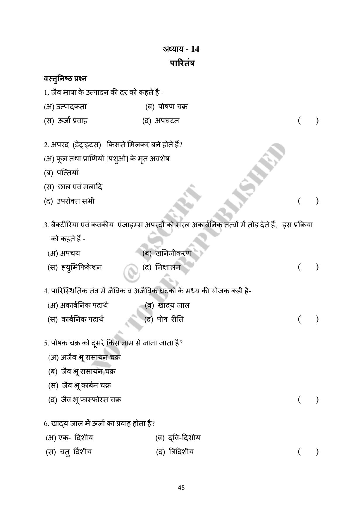 RBSE 2023 Class 12 Biology Question Bank - Page 50