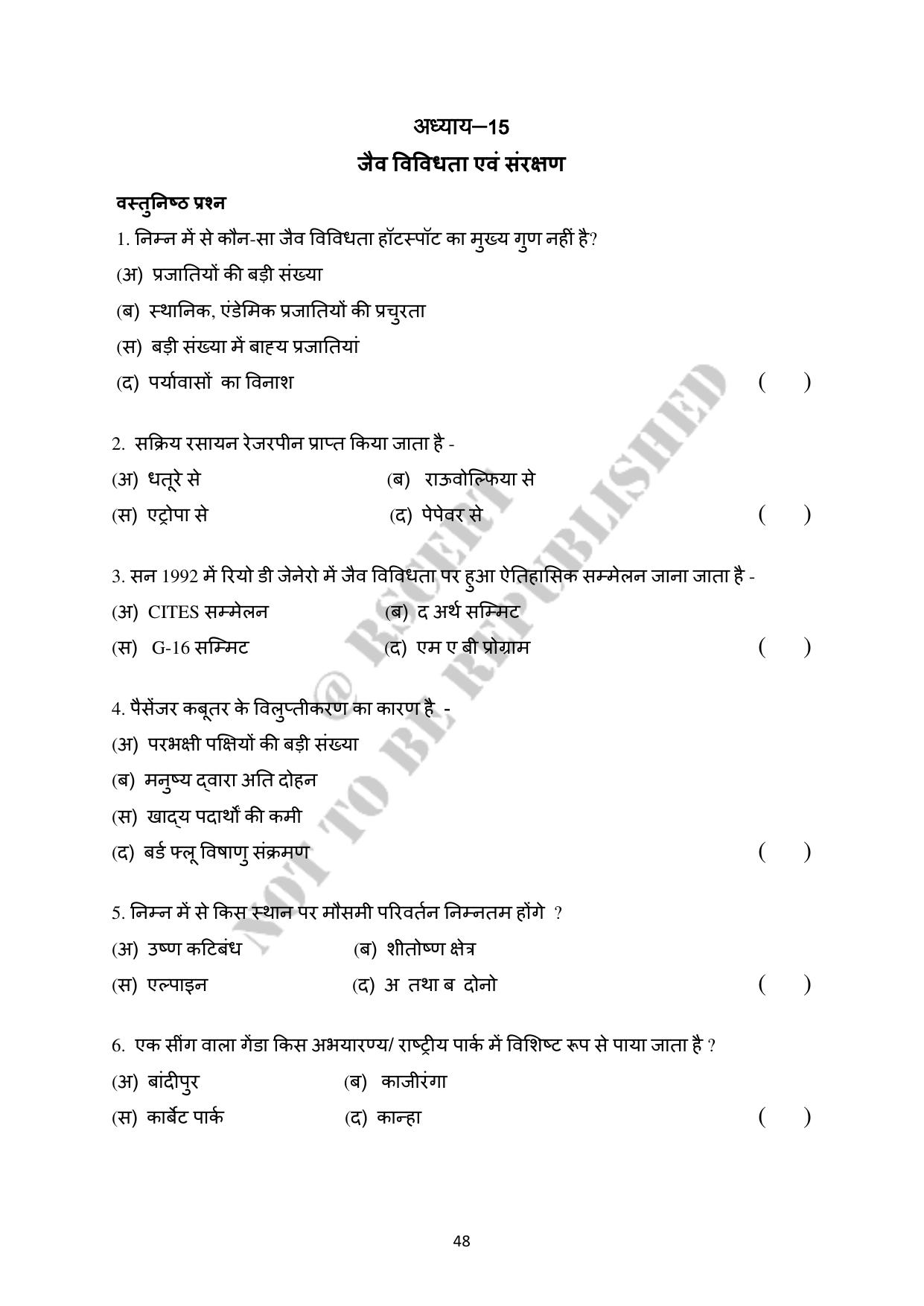RBSE 2023 Class 12 Biology Question Bank - Page 53