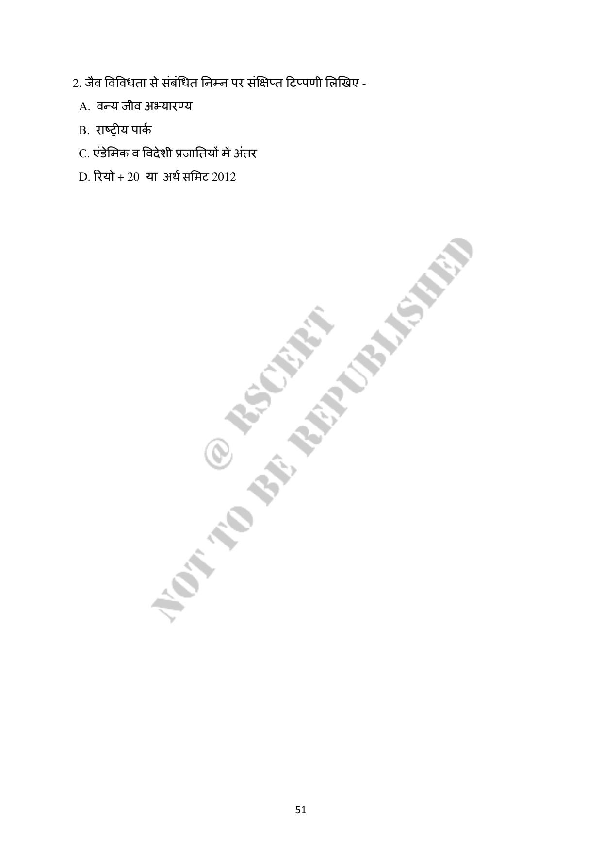 RBSE 2023 Class 12 Biology Question Bank - Page 56