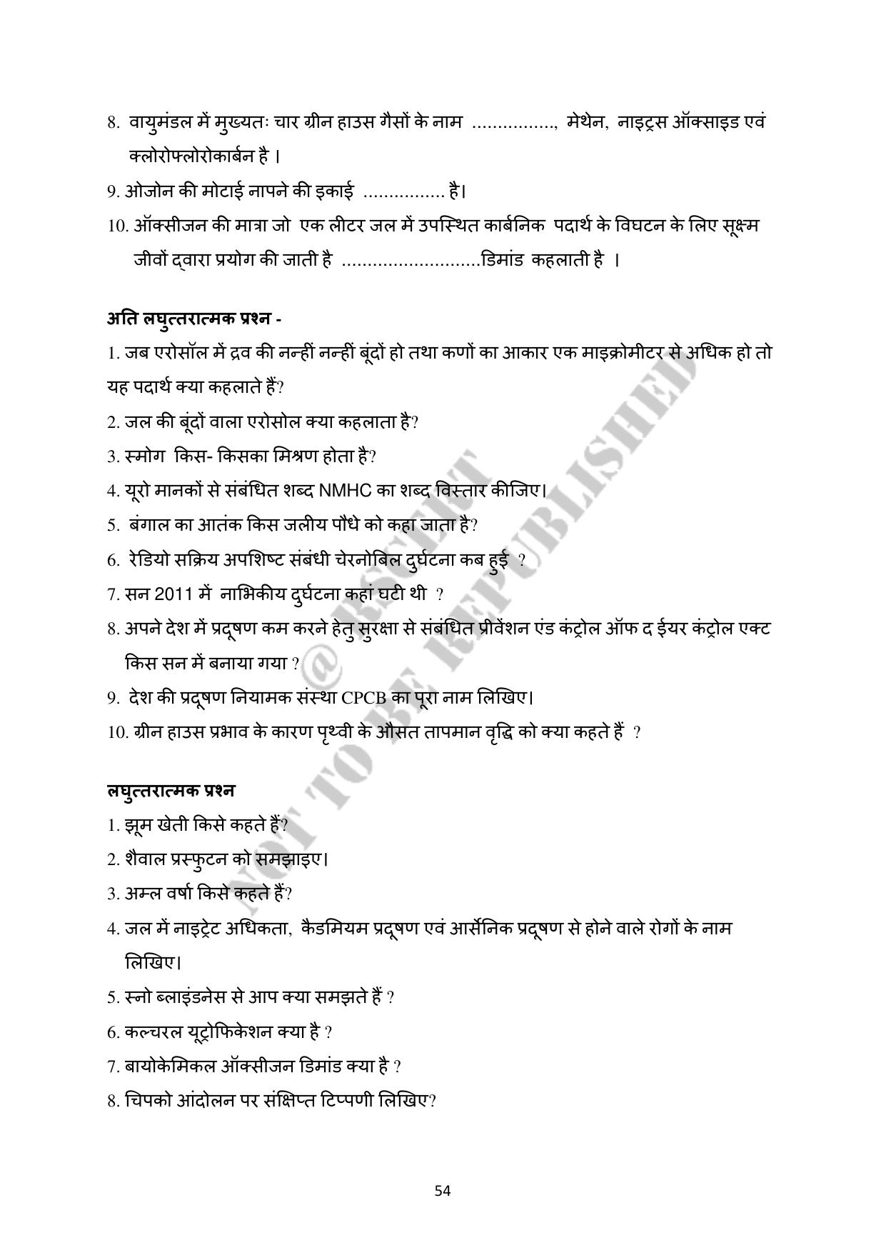 RBSE 2023 Class 12 Biology Question Bank - Page 59