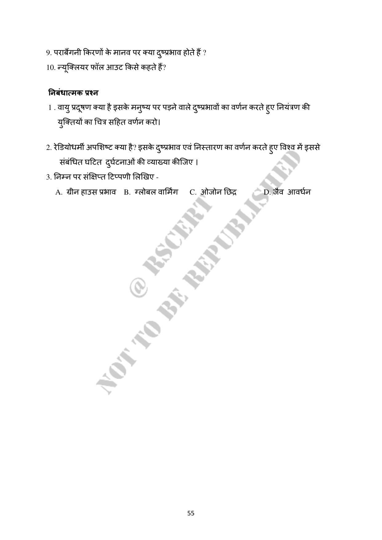 RBSE 2023 Class 12 Biology Question Bank - Page 60