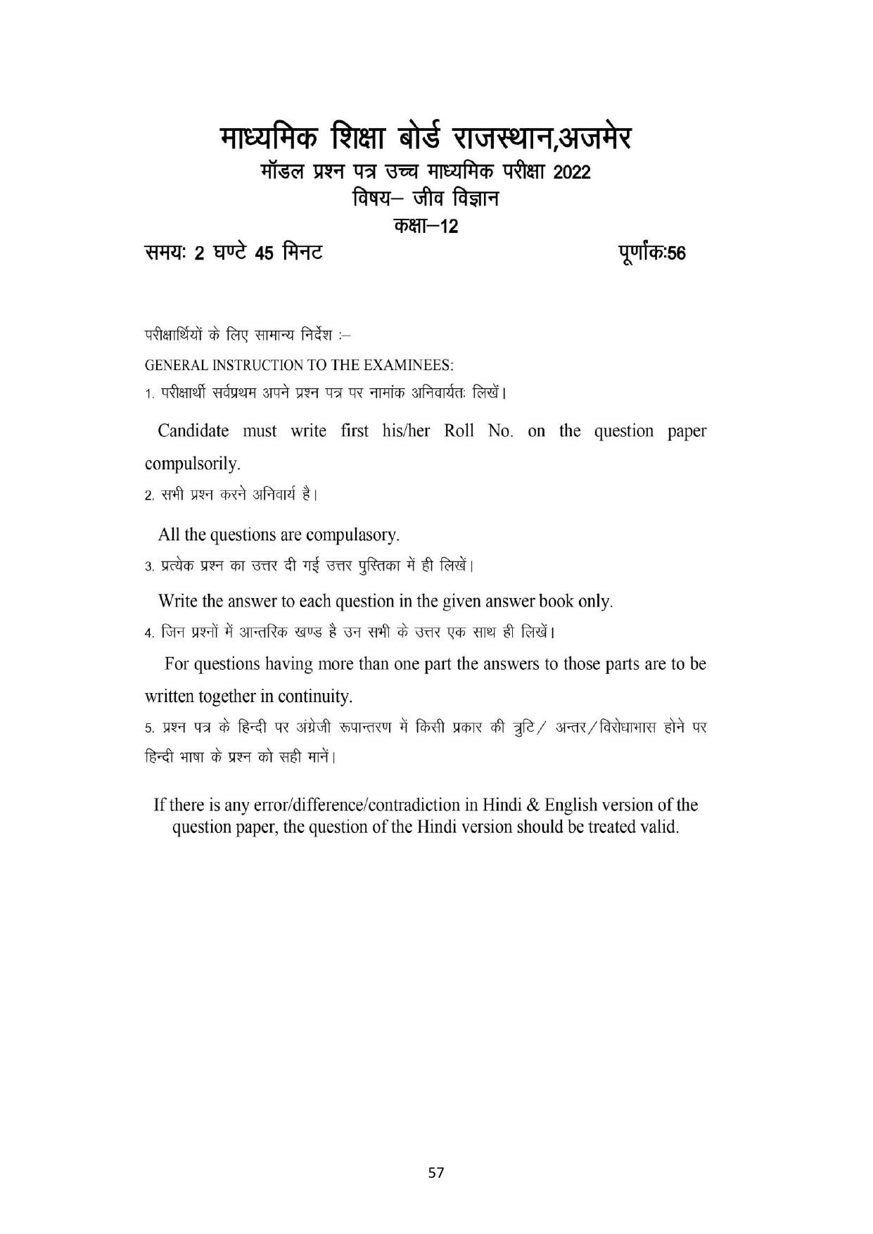 RBSE 2023 Class 12 Biology Question Bank - Page 62