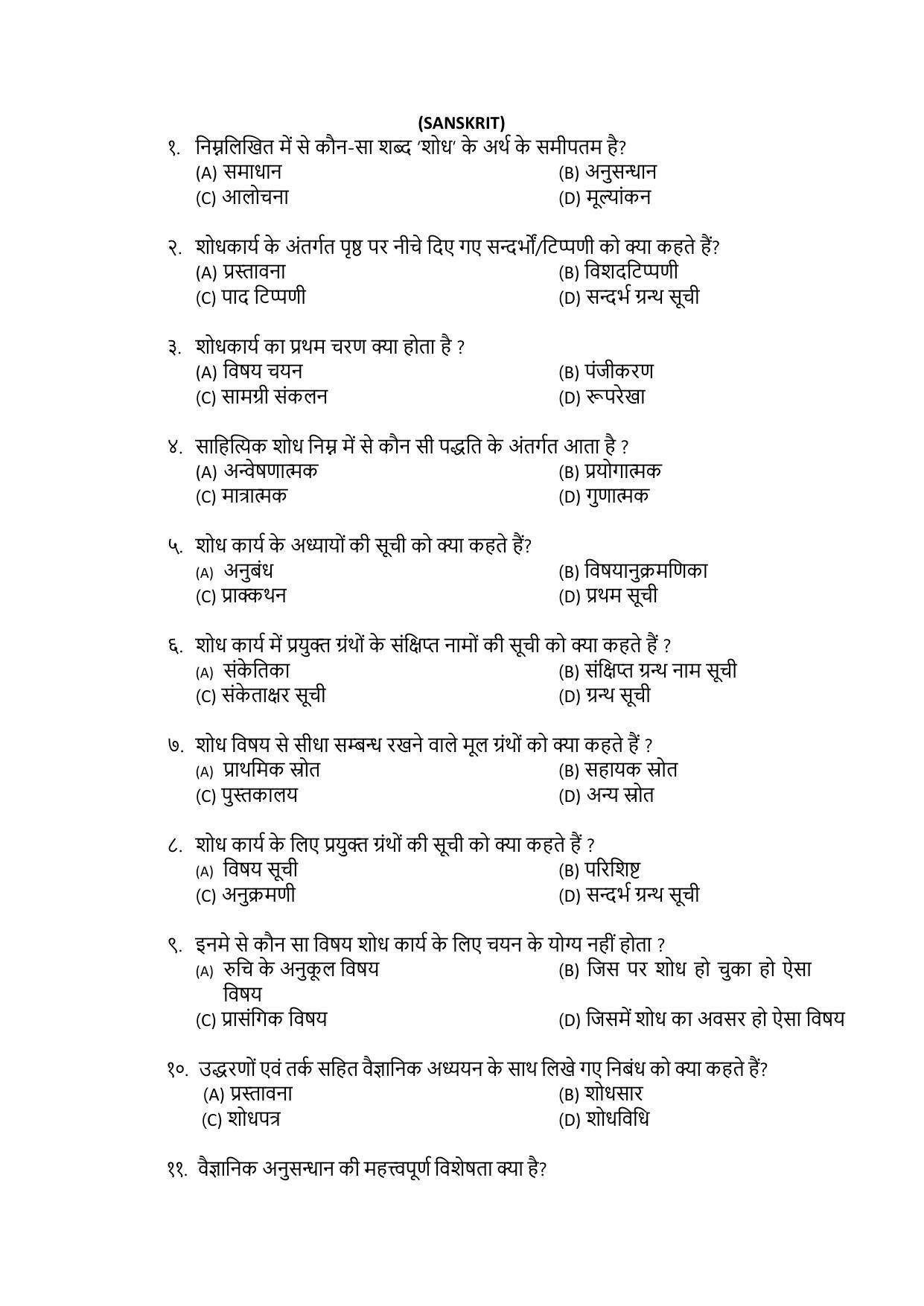 PU MPET English 2020 Question Papers - Page 10