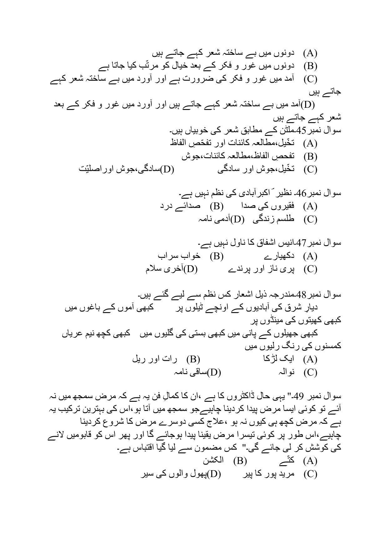 PU MPET English 2020 Question Papers - Page 21