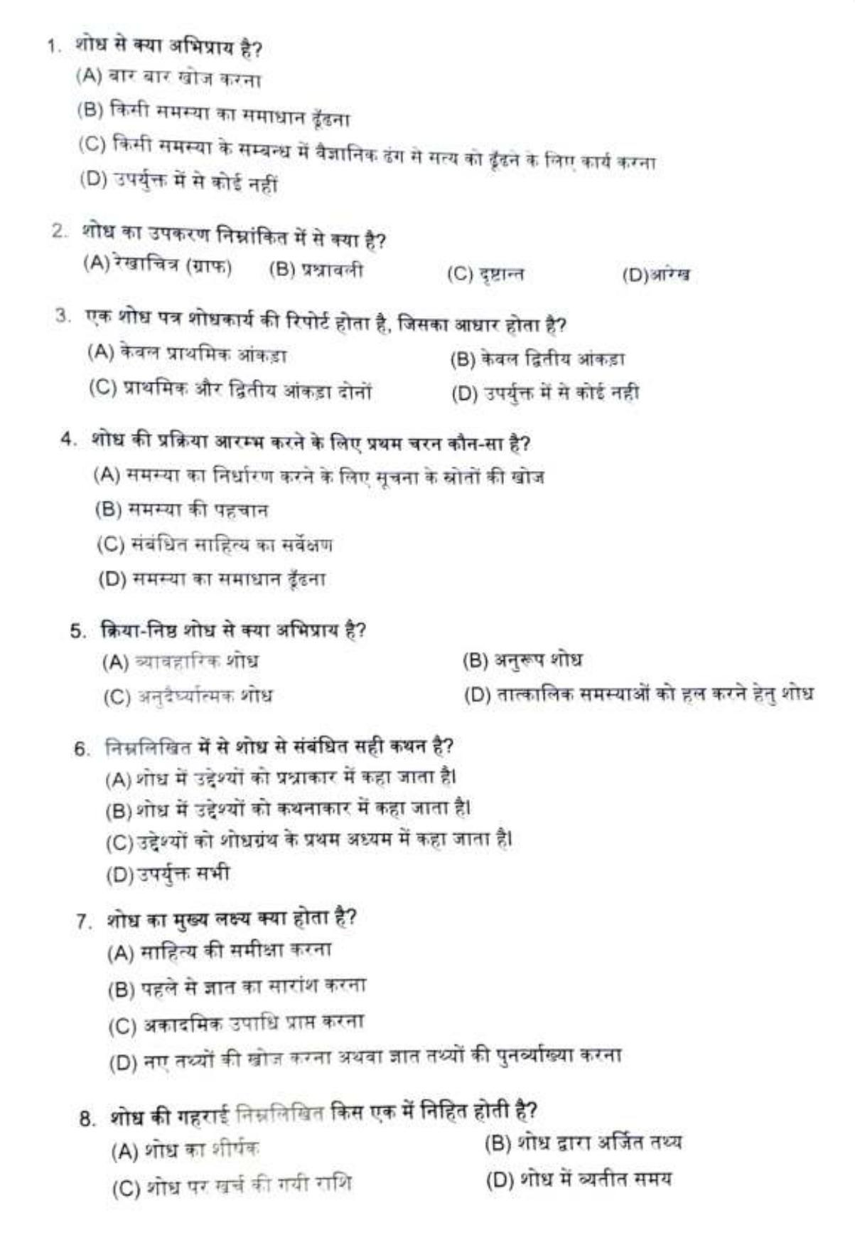 PU MPET English 2020 Question Papers - Page 24