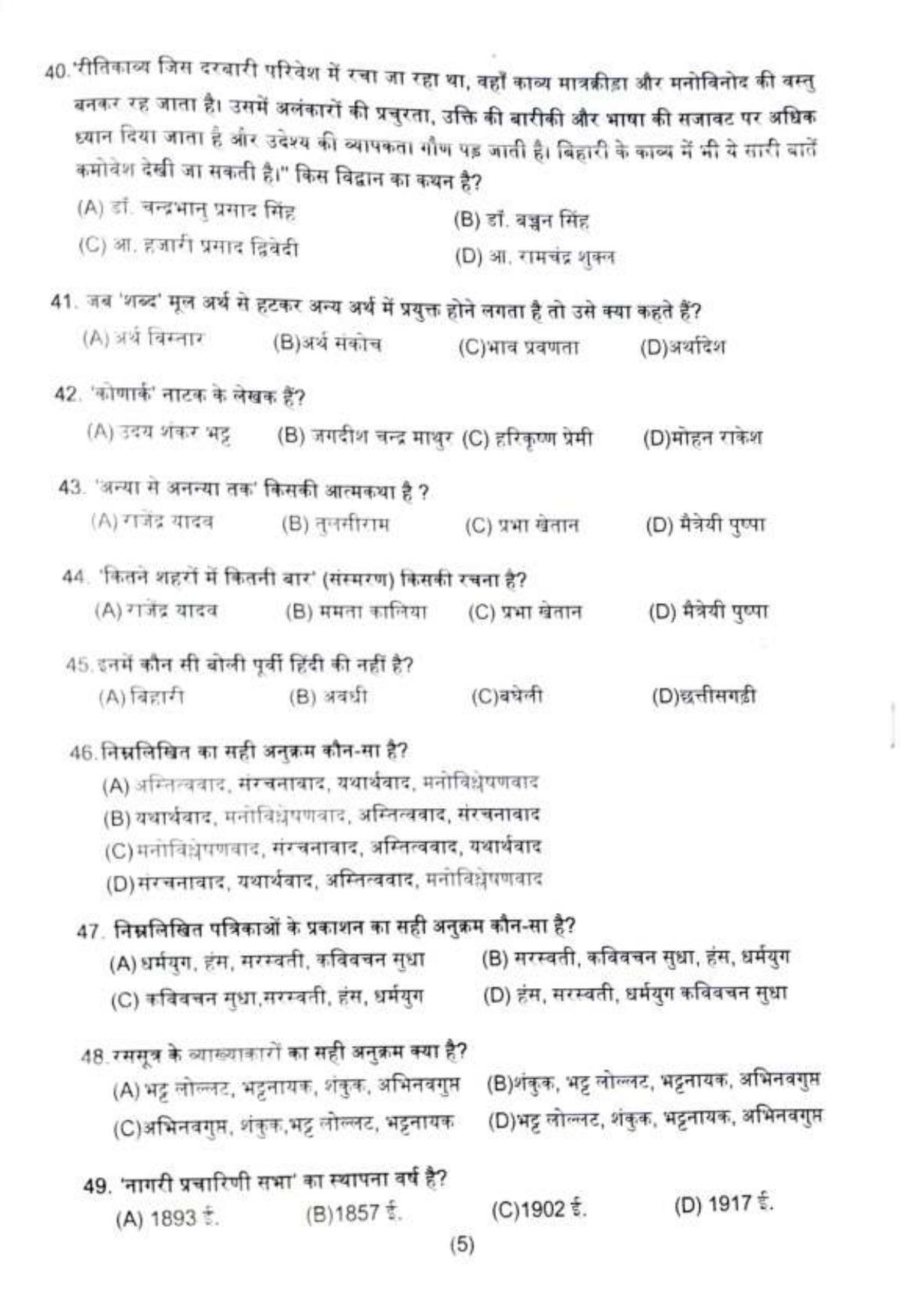 PU MPET English 2020 Question Papers - Page 28
