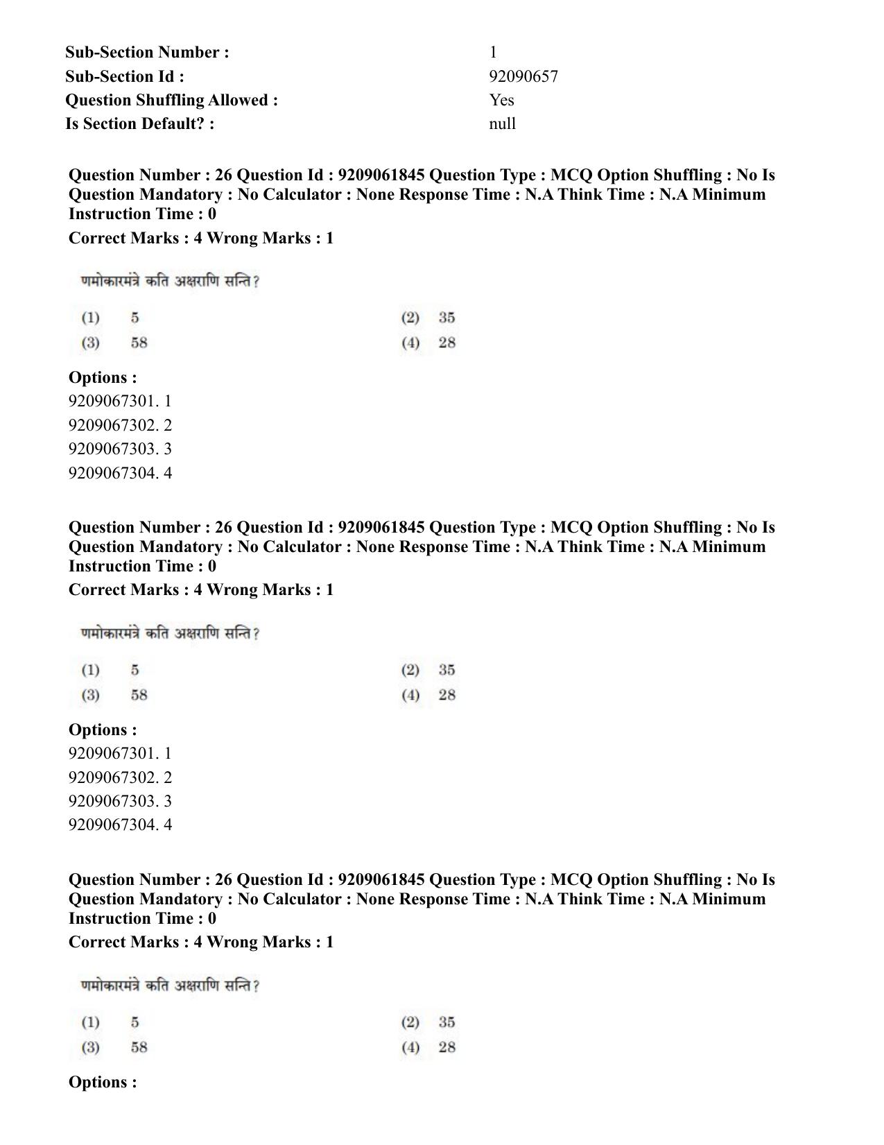 CUET PG 2023: ACQP10 – Jain Darshan (BHU) (Hindi)-Shift-2 (06-06-2023) Question Paper - Page 48