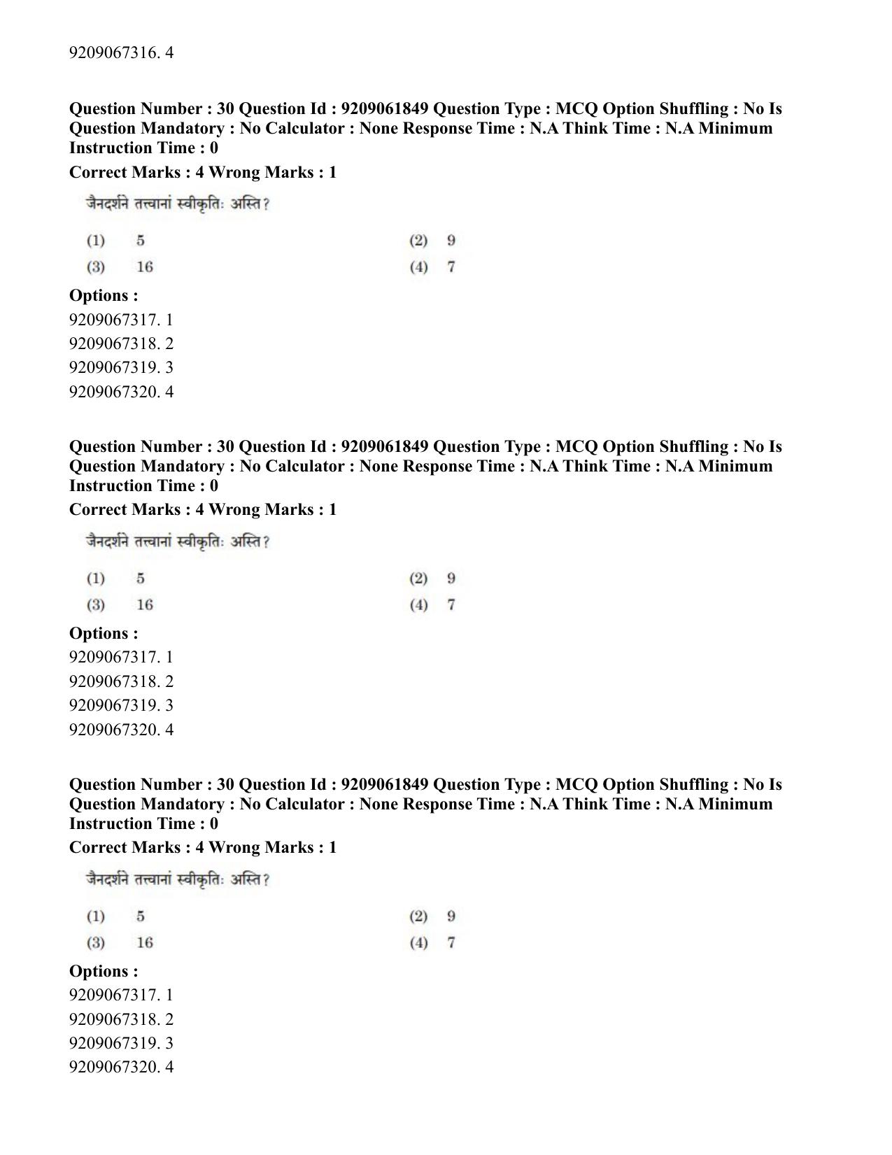 CUET PG 2023: ACQP10 – Jain Darshan (BHU) (Hindi)-Shift-2 (06-06-2023) Question Paper - Page 52
