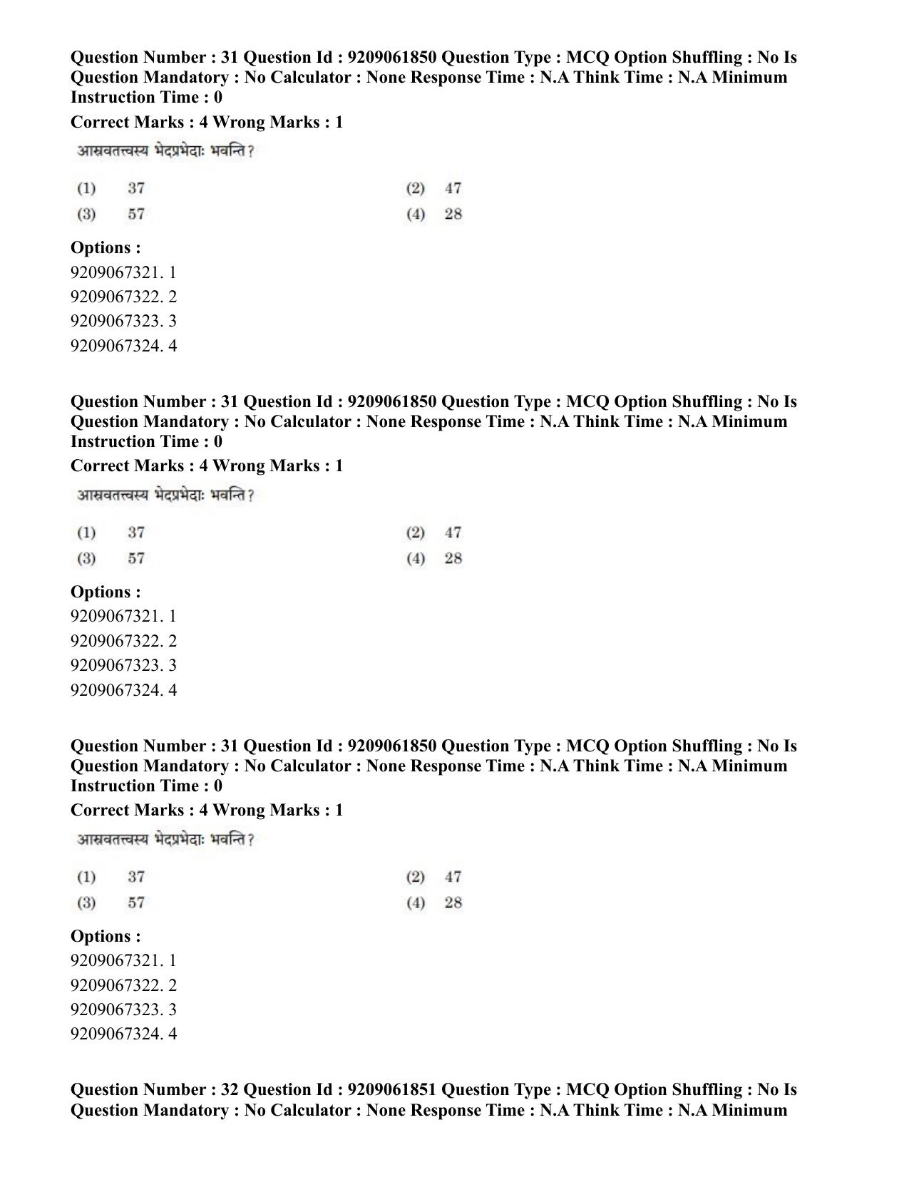 CUET PG 2023: ACQP10 – Jain Darshan (BHU) (Hindi)-Shift-2 (06-06-2023) Question Paper - Page 53