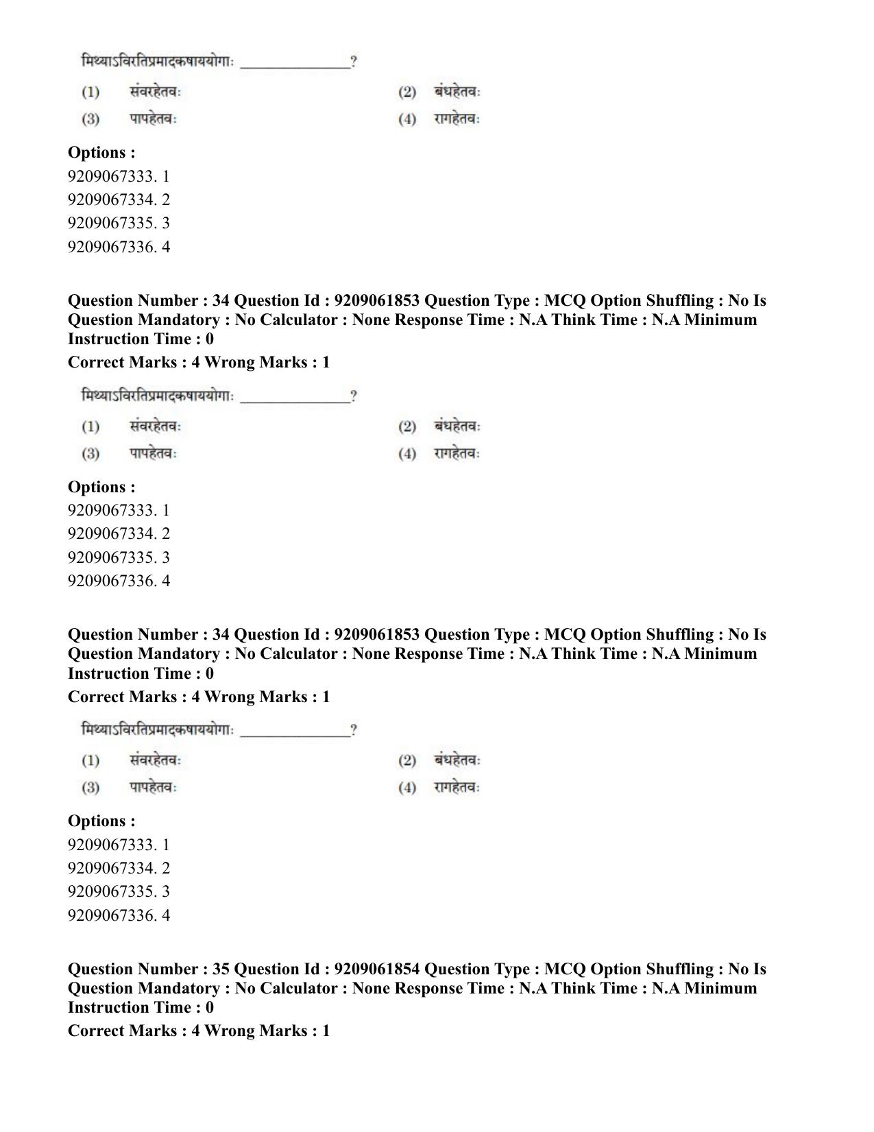 CUET PG 2023: ACQP10 – Jain Darshan (BHU) (Hindi)-Shift-2 (06-06-2023) Question Paper - Page 56