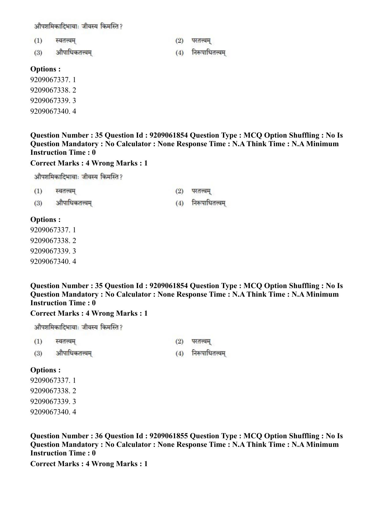 CUET PG 2023: ACQP10 – Jain Darshan (BHU) (Hindi)-Shift-2 (06-06-2023) Question Paper - Page 57