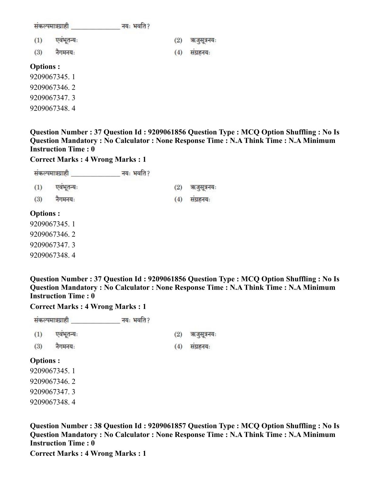 CUET PG 2023: ACQP10 – Jain Darshan (BHU) (Hindi)-Shift-2 (06-06-2023) Question Paper - Page 59