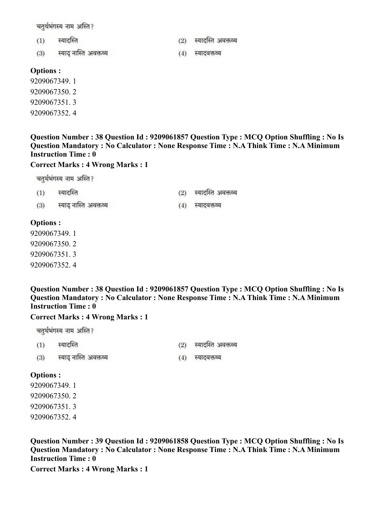 CUET PG 2023: ACQP10 – Jain Darshan (BHU) (Hindi)-Shift-2 (06-06-2023) Question Paper - Page 60