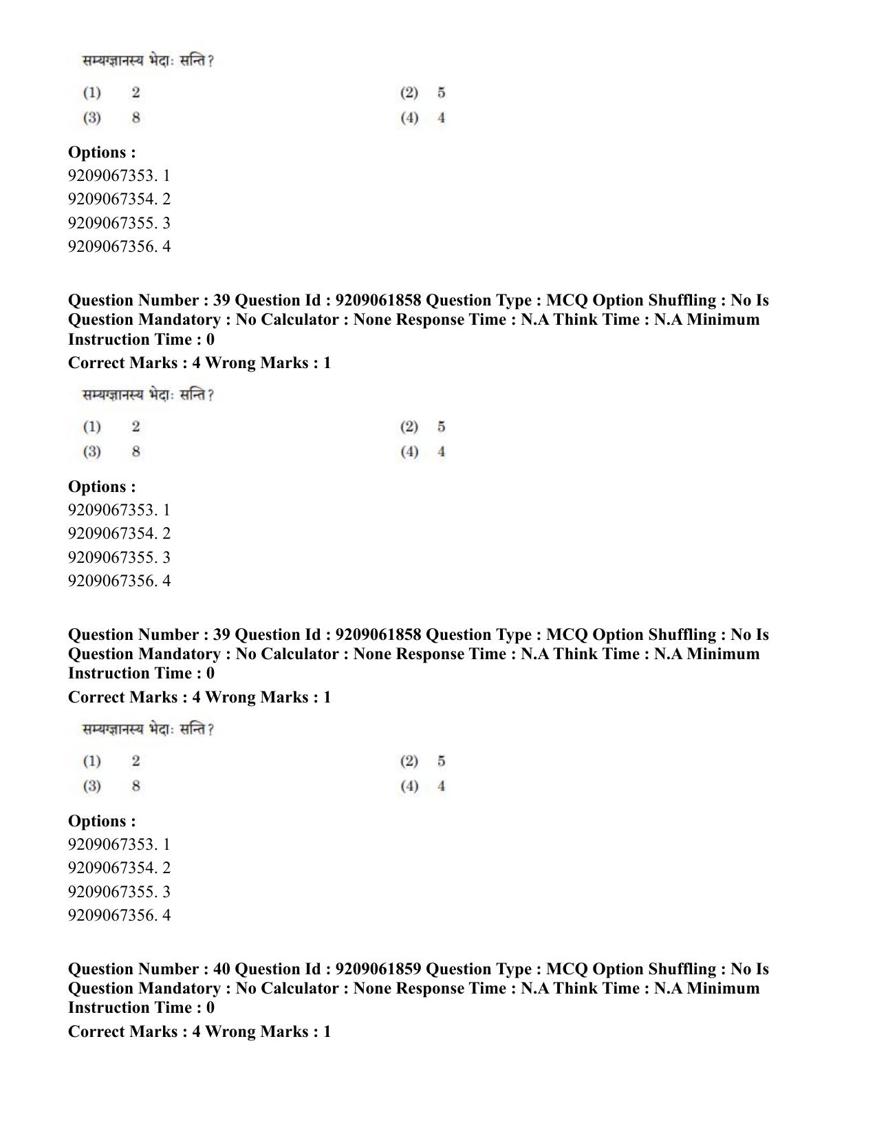 CUET PG 2023: ACQP10 – Jain Darshan (BHU) (Hindi)-Shift-2 (06-06-2023) Question Paper - Page 61