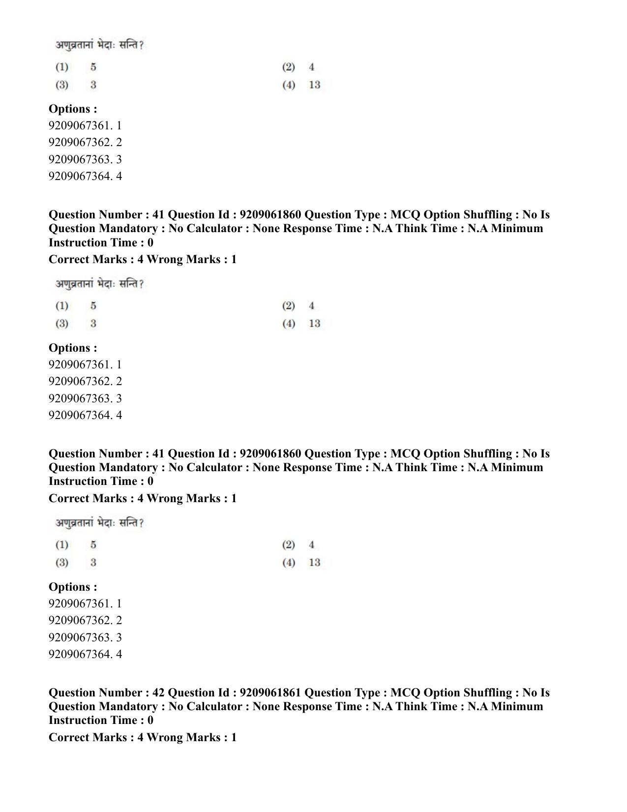 CUET PG 2023: ACQP10 – Jain Darshan (BHU) (Hindi)-Shift-2 (06-06-2023) Question Paper - Page 63