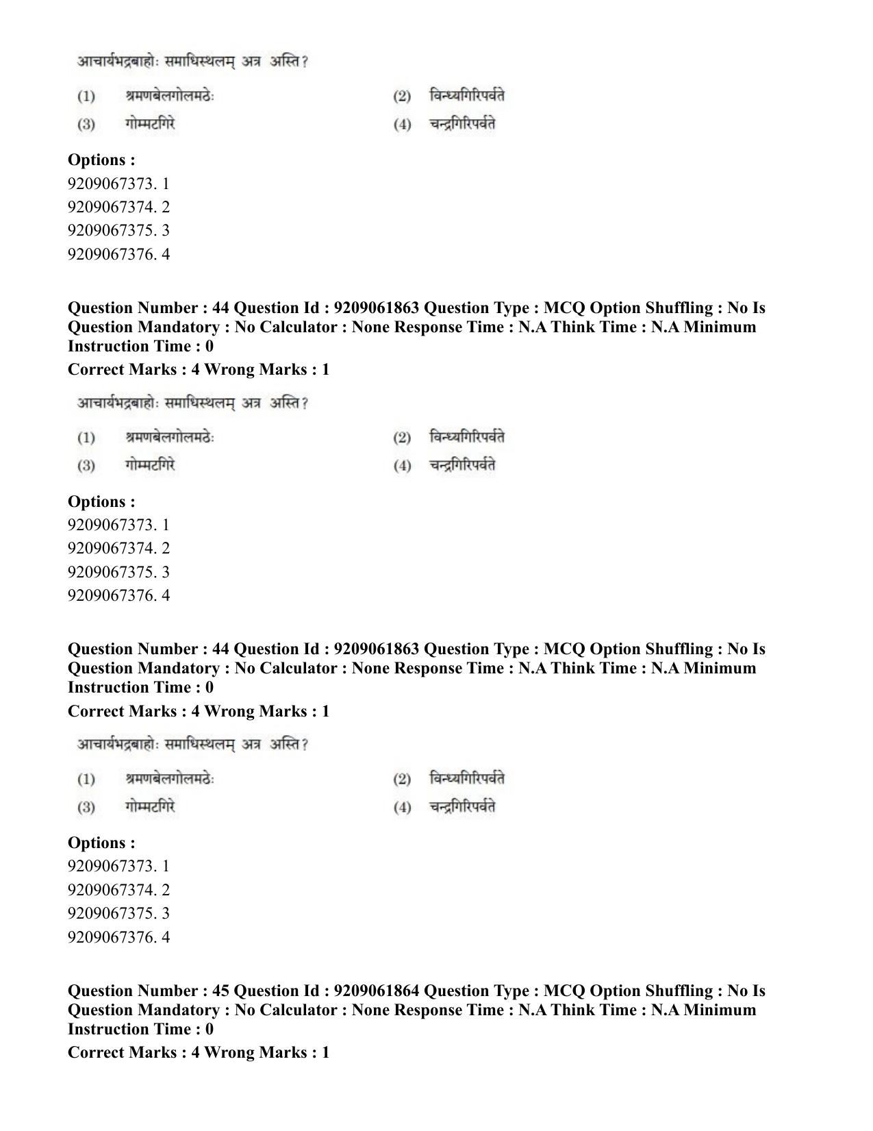 CUET PG 2023: ACQP10 – Jain Darshan (BHU) (Hindi)-Shift-2 (06-06-2023) Question Paper - Page 66