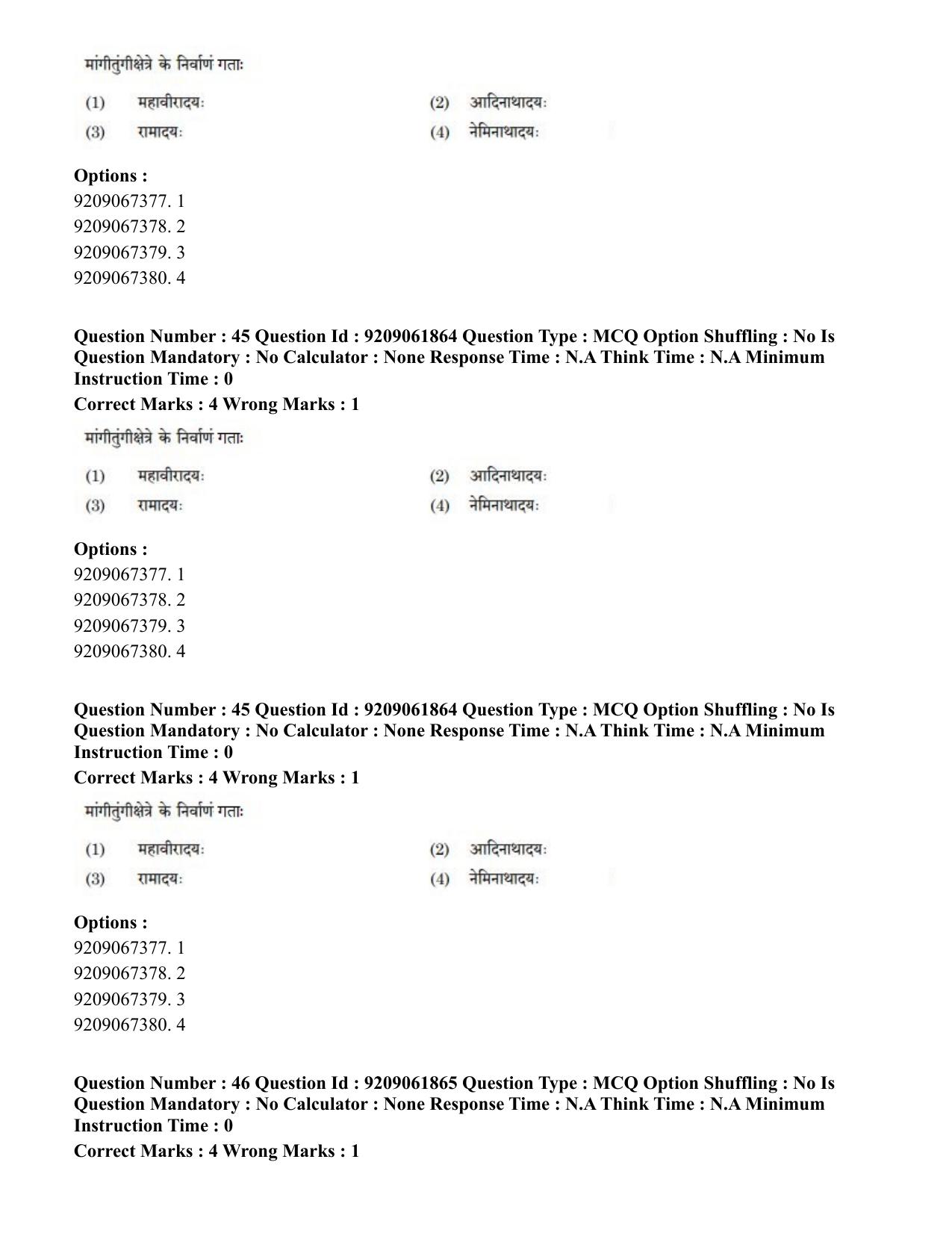 CUET PG 2023: ACQP10 – Jain Darshan (BHU) (Hindi)-Shift-2 (06-06-2023) Question Paper - Page 67