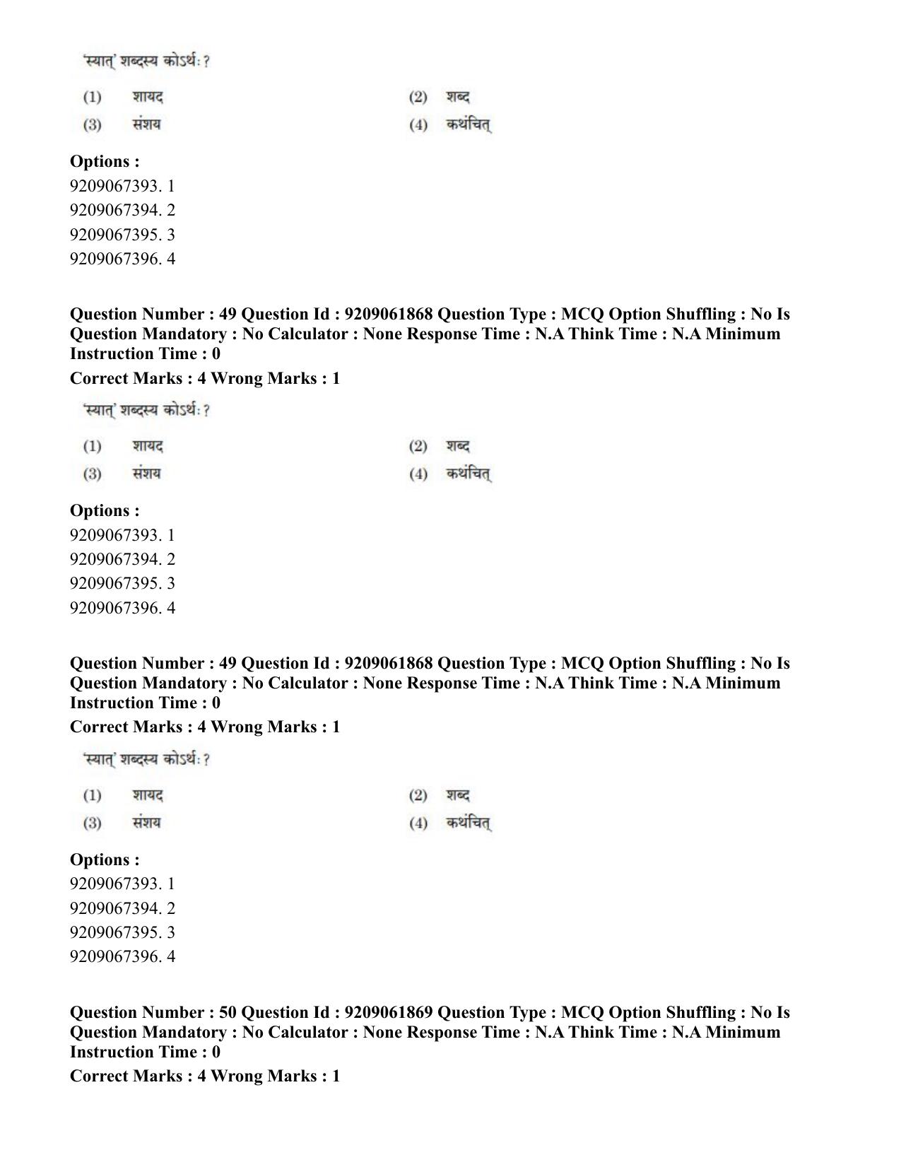 CUET PG 2023: ACQP10 – Jain Darshan (BHU) (Hindi)-Shift-2 (06-06-2023) Question Paper - Page 71