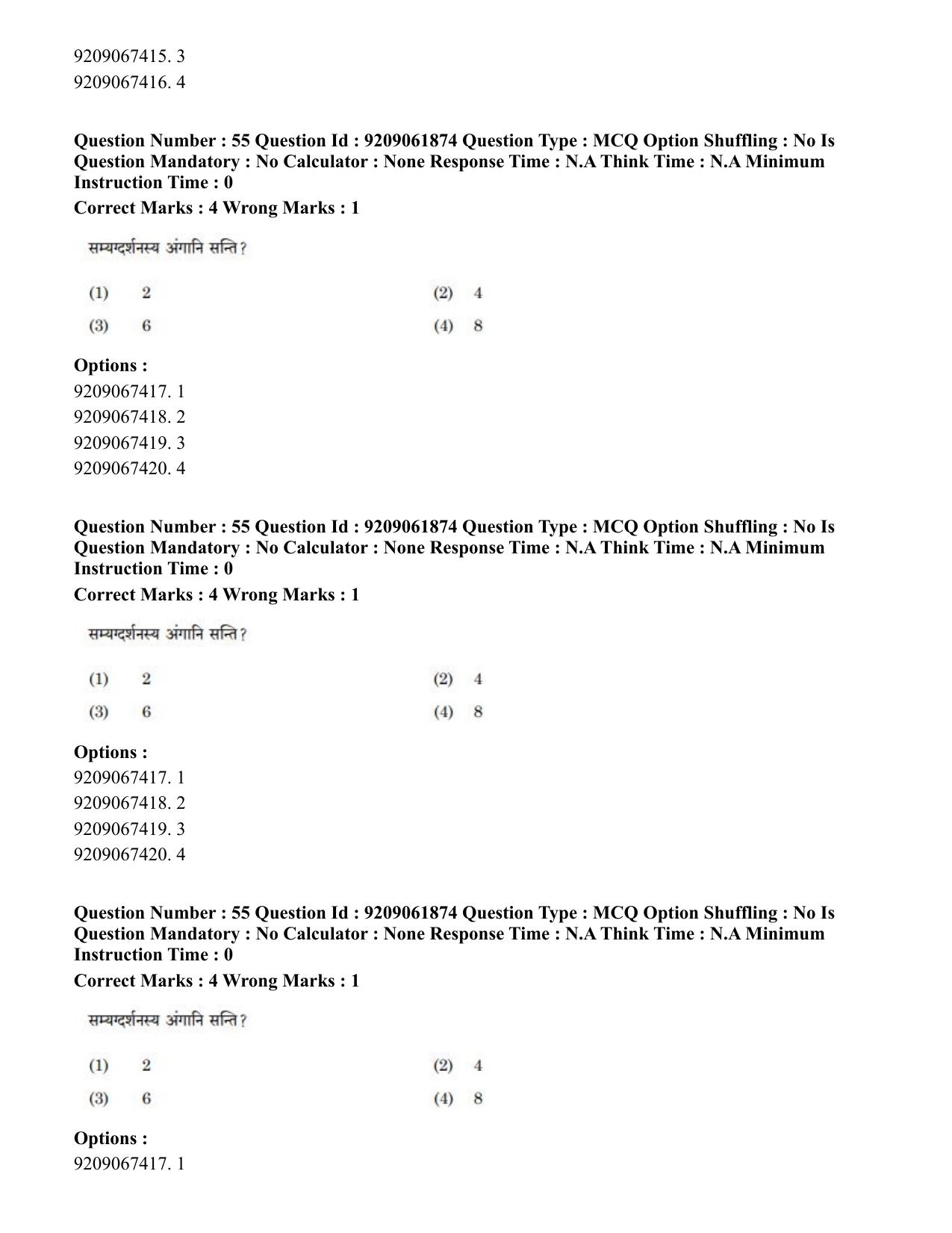 CUET PG 2023: ACQP10 – Jain Darshan (BHU) (Hindi)-Shift-2 (06-06-2023) Question Paper - Page 77