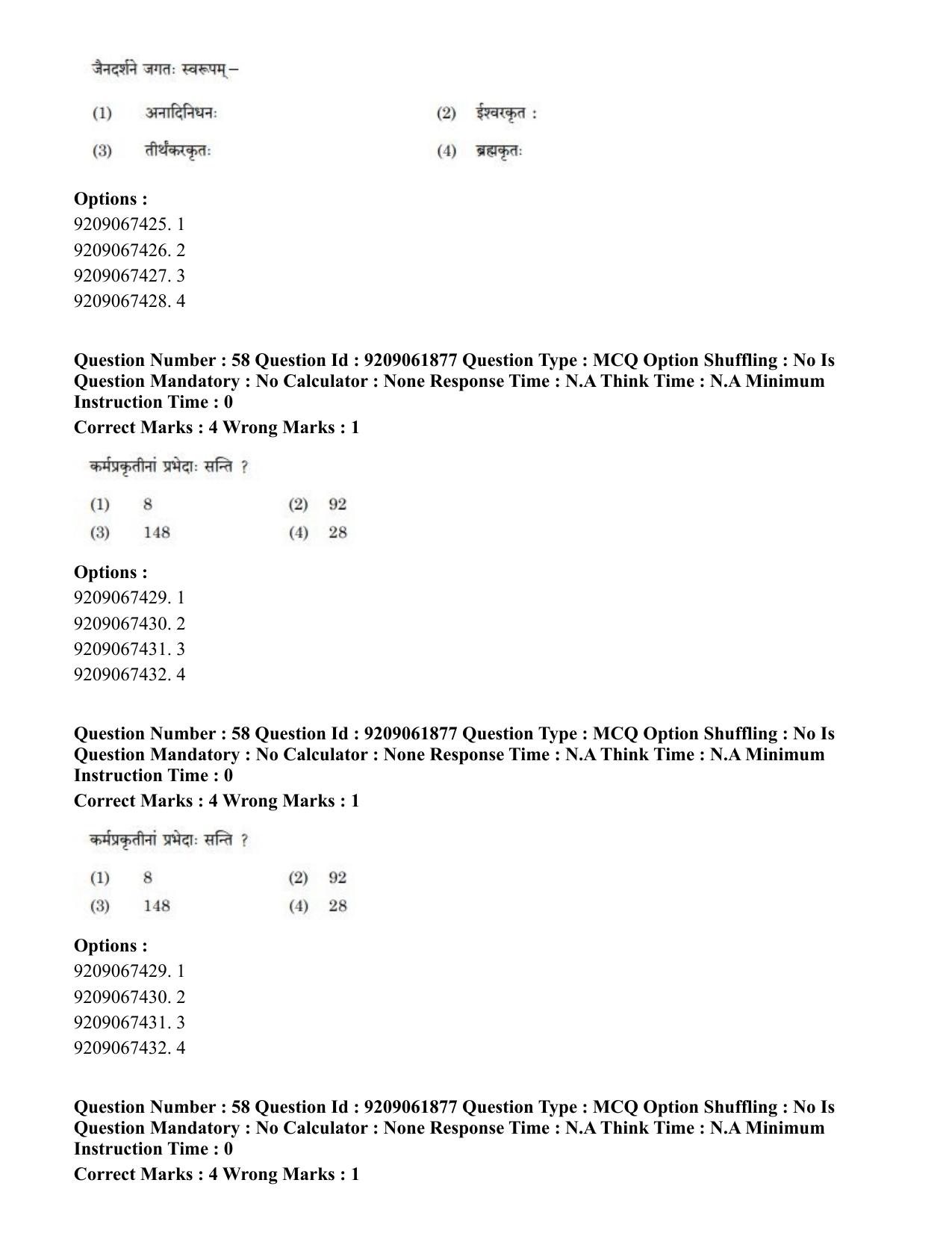 CUET PG 2023: ACQP10 – Jain Darshan (BHU) (Hindi)-Shift-2 (06-06-2023) Question Paper - Page 80