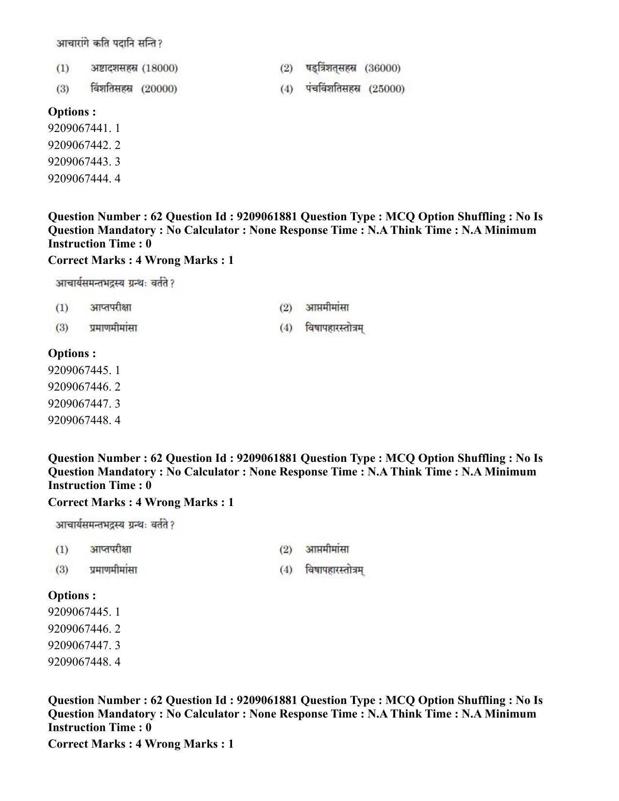 CUET PG 2023: ACQP10 – Jain Darshan (BHU) (Hindi)-Shift-2 (06-06-2023) Question Paper - Page 84