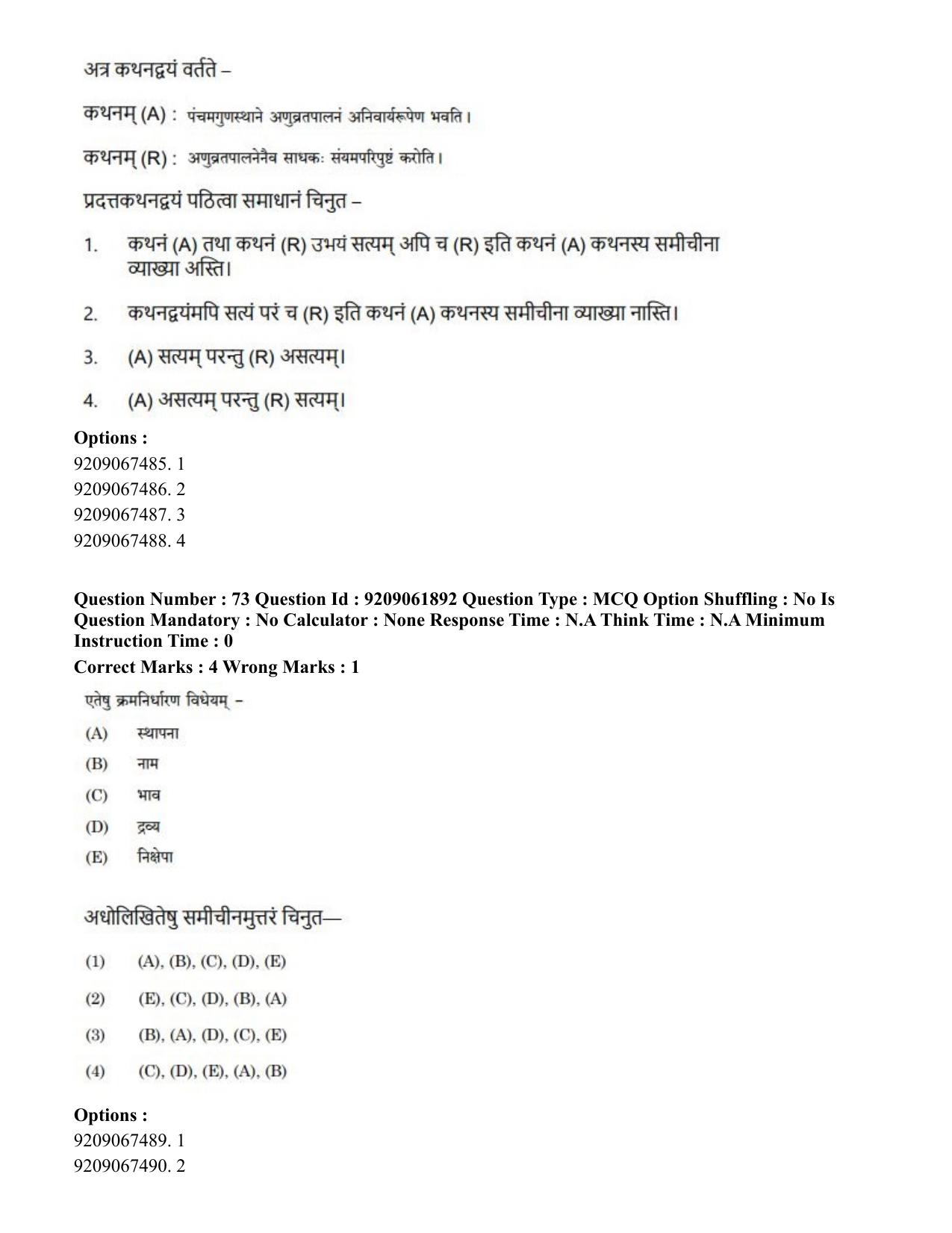 CUET PG 2023: ACQP10 – Jain Darshan (BHU) (Hindi)-Shift-2 (06-06-2023) Question Paper - Page 101