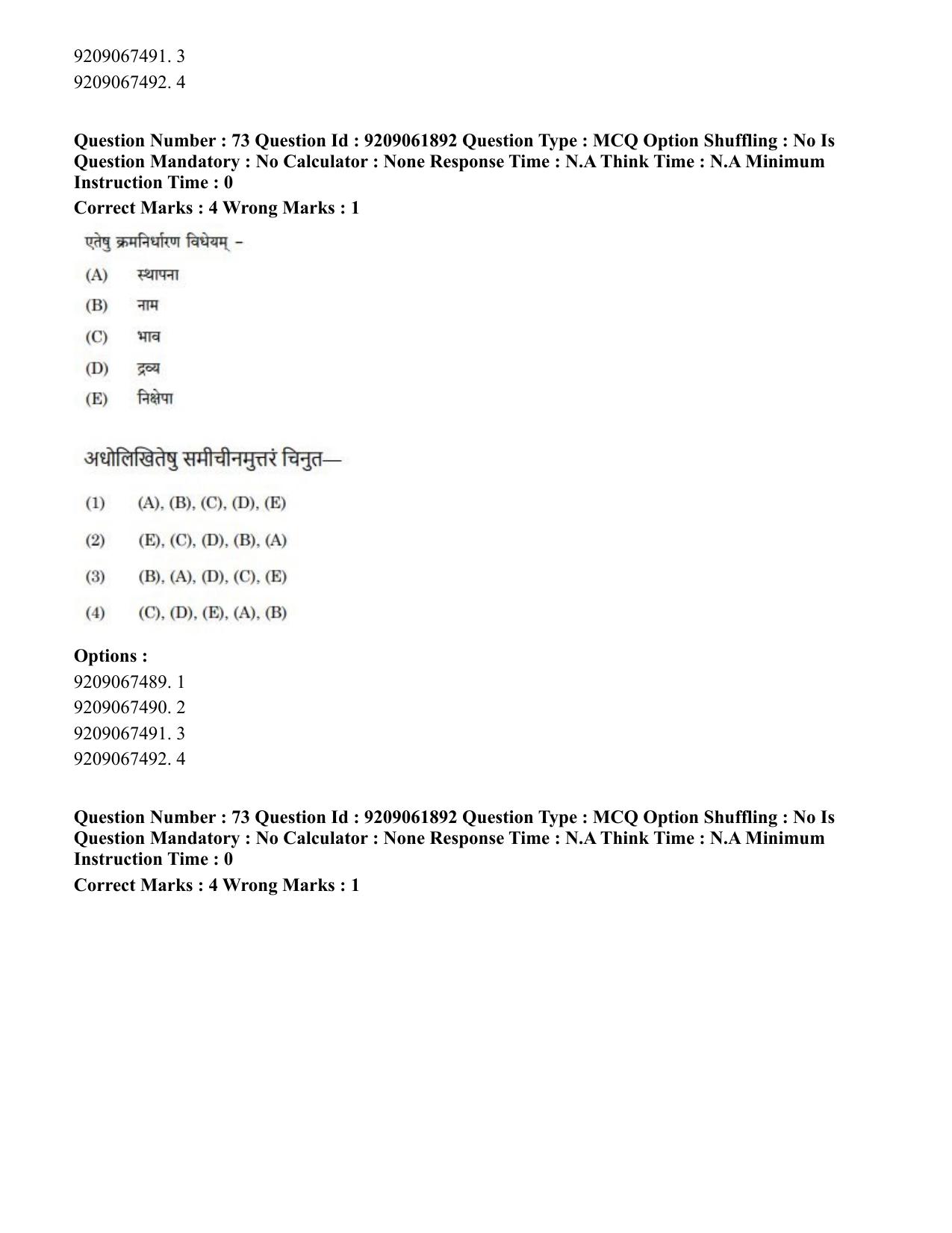 CUET PG 2023: ACQP10 – Jain Darshan (BHU) (Hindi)-Shift-2 (06-06-2023) Question Paper - Page 102