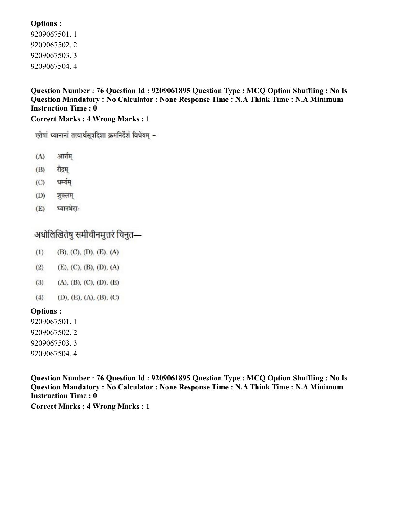 CUET PG 2023: ACQP10 – Jain Darshan (BHU) (Hindi)-Shift-2 (06-06-2023) Question Paper - Page 108