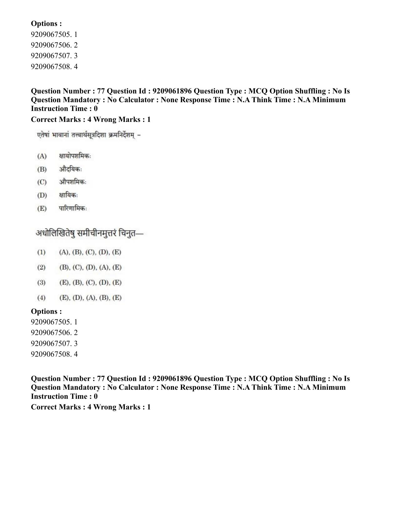 CUET PG 2023: ACQP10 – Jain Darshan (BHU) (Hindi)-Shift-2 (06-06-2023) Question Paper - Page 110