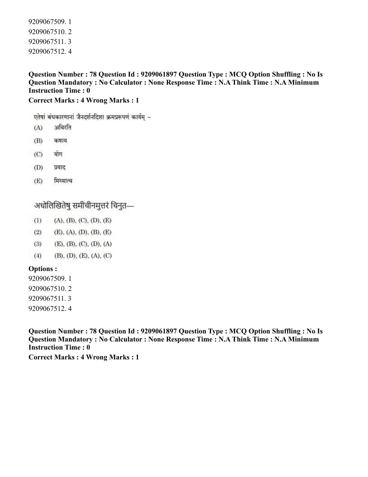 CUET PG 2023: ACQP10 – Jain Darshan (BHU) (Hindi)-Shift-2 (06-06-2023) Question Paper - Page 112
