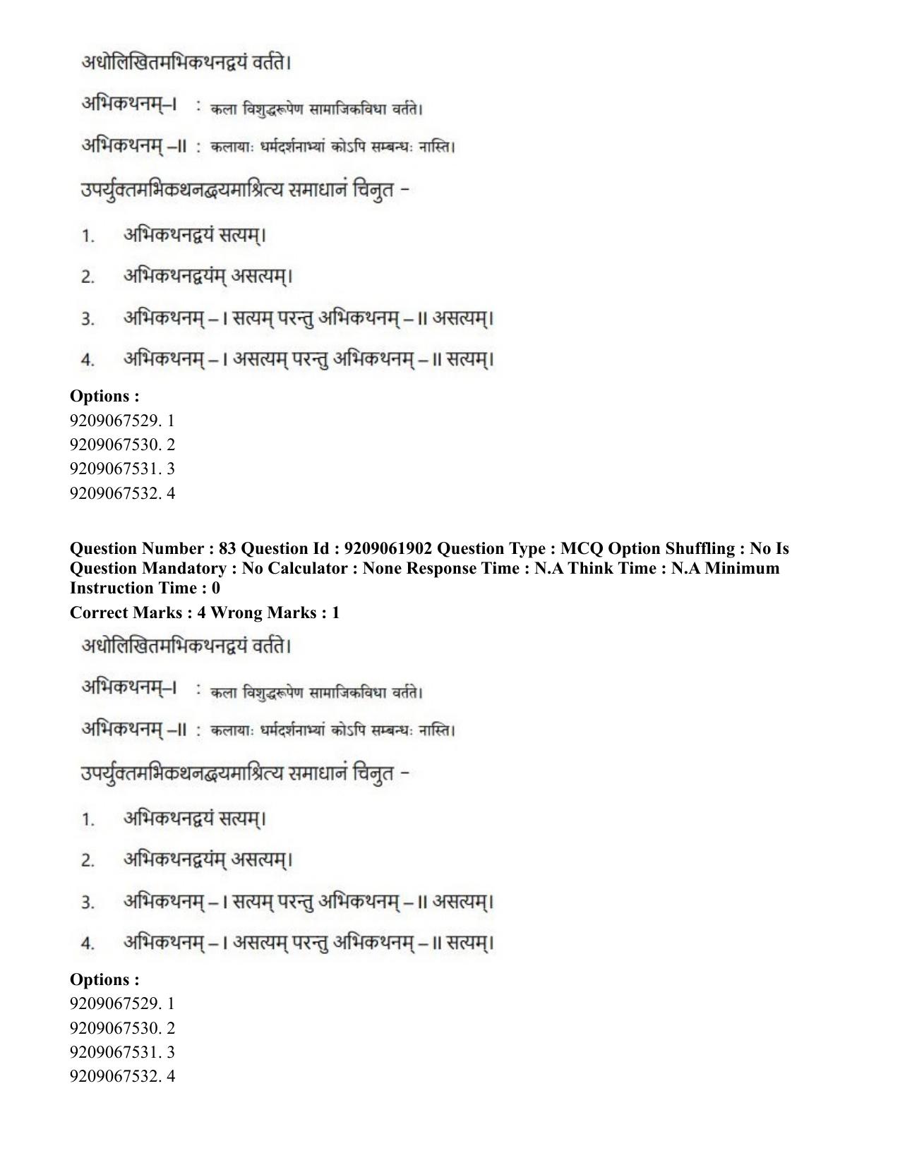 CUET PG 2023: ACQP10 – Jain Darshan (BHU) (Hindi)-Shift-2 (06-06-2023) Question Paper - Page 121
