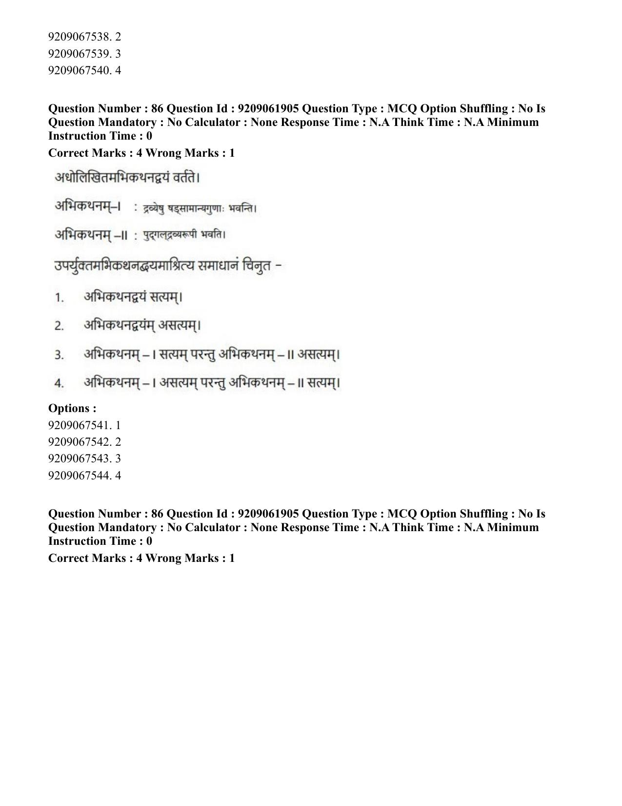 CUET PG 2023: ACQP10 – Jain Darshan (BHU) (Hindi)-Shift-2 (06-06-2023) Question Paper - Page 126