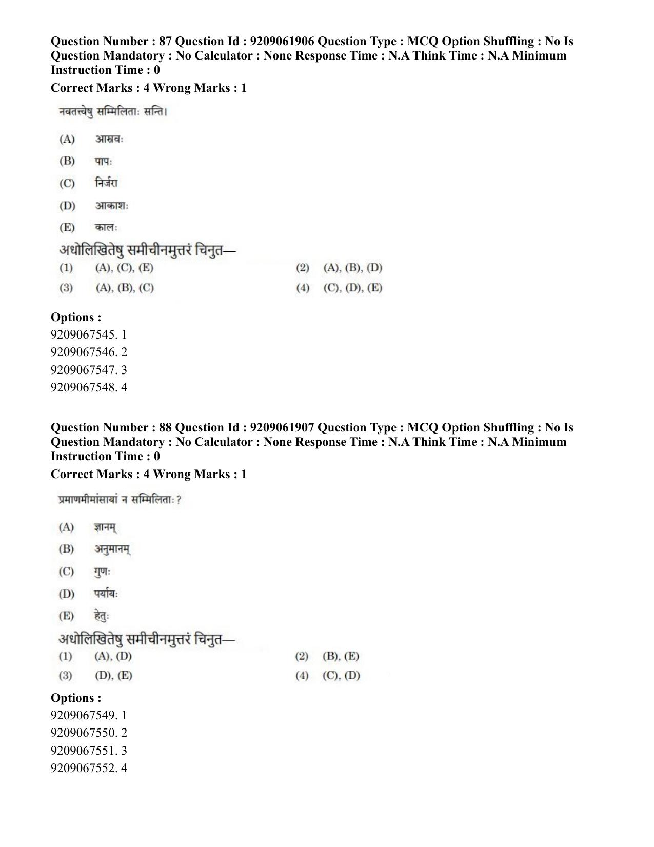 CUET PG 2023: ACQP10 – Jain Darshan (BHU) (Hindi)-Shift-2 (06-06-2023) Question Paper - Page 129