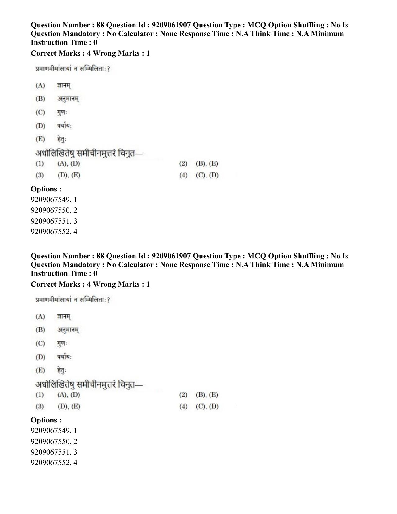 CUET PG 2023: ACQP10 – Jain Darshan (BHU) (Hindi)-Shift-2 (06-06-2023) Question Paper - Page 130